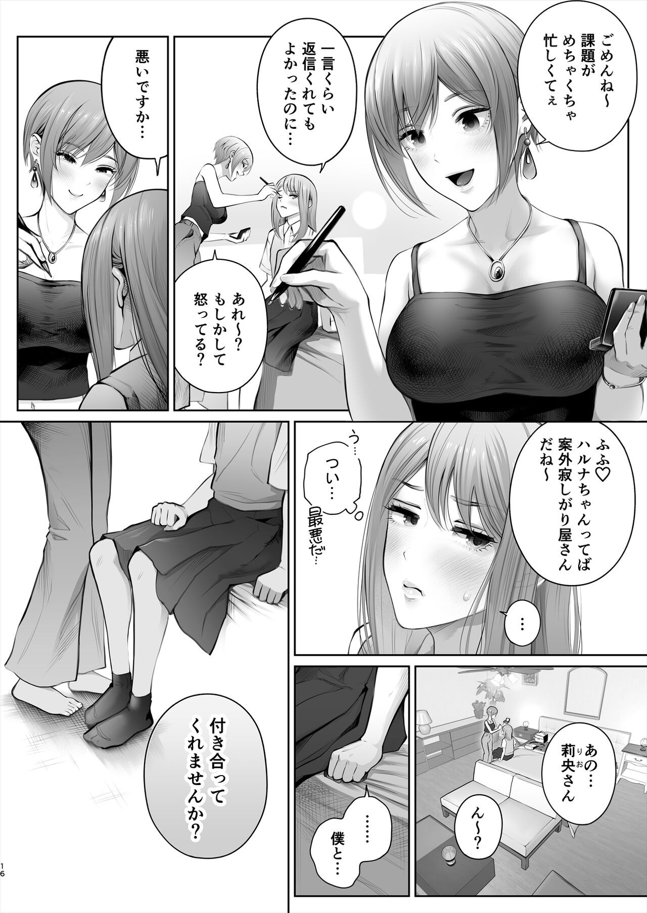 Page 67