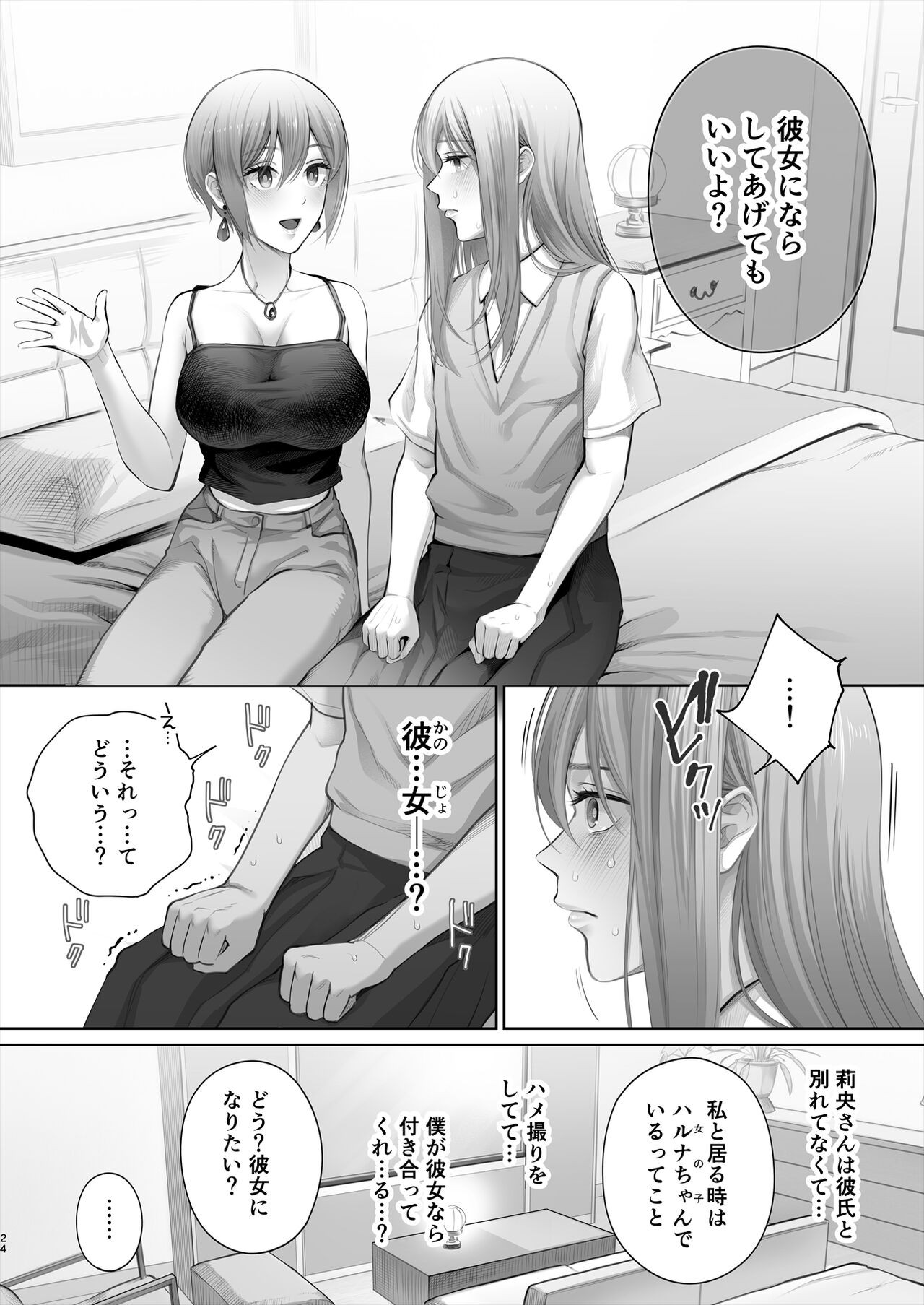 Page 75