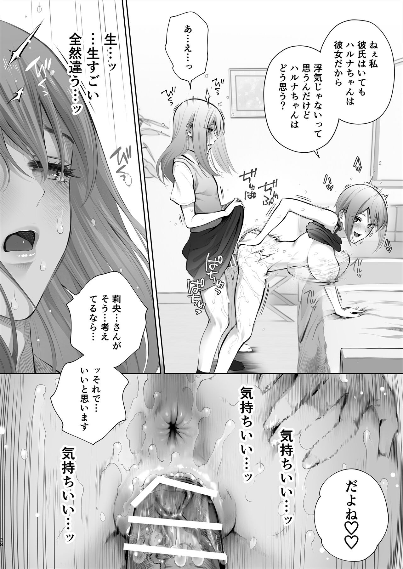 Page 79