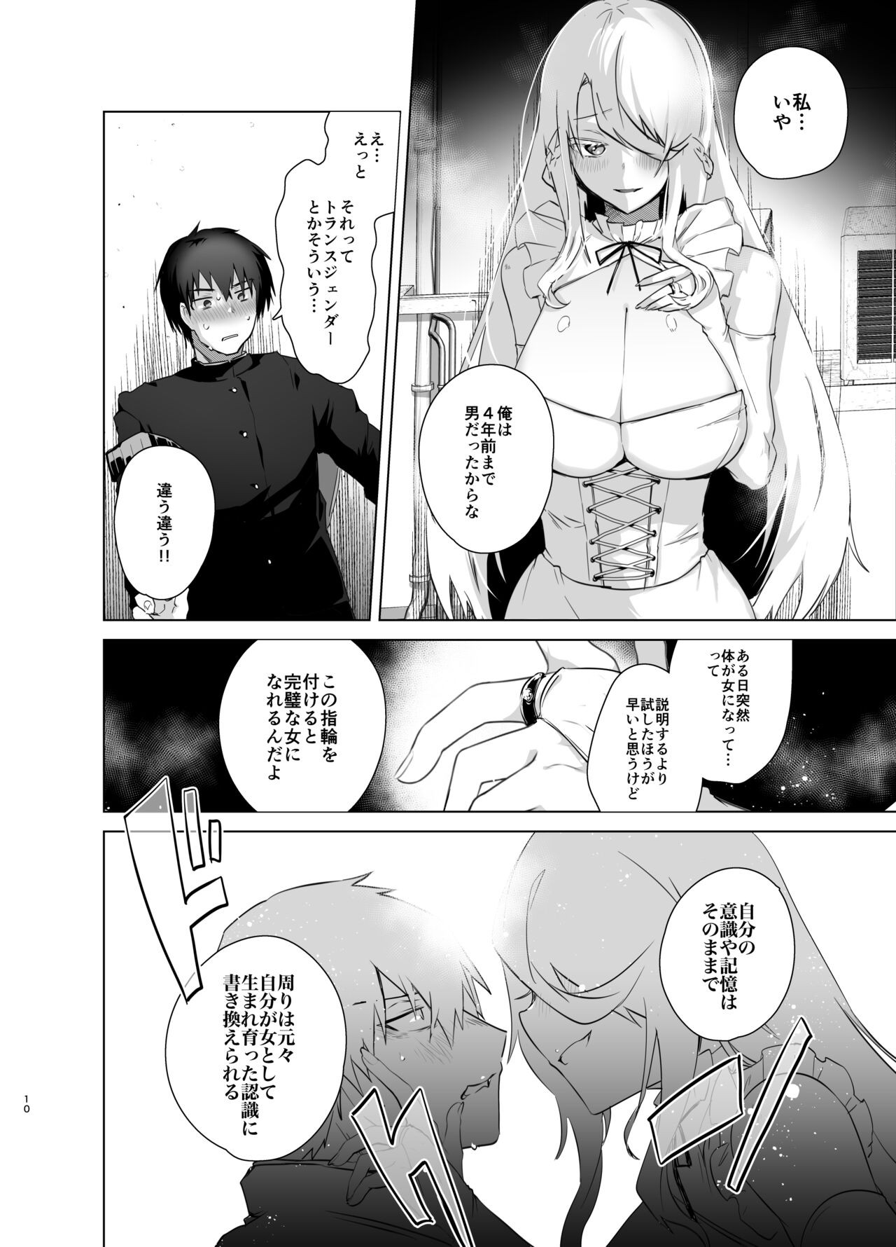 Page 10