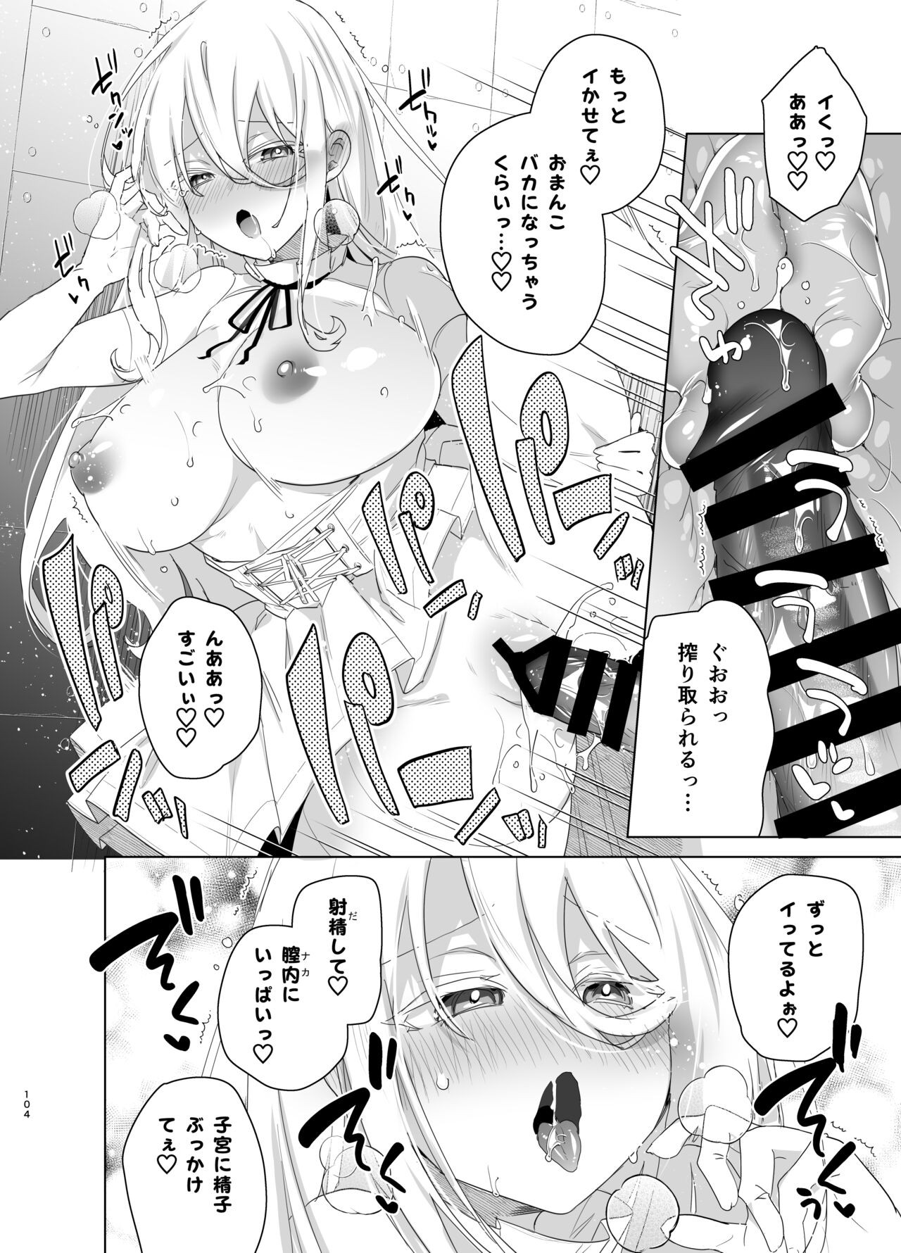 Page 104