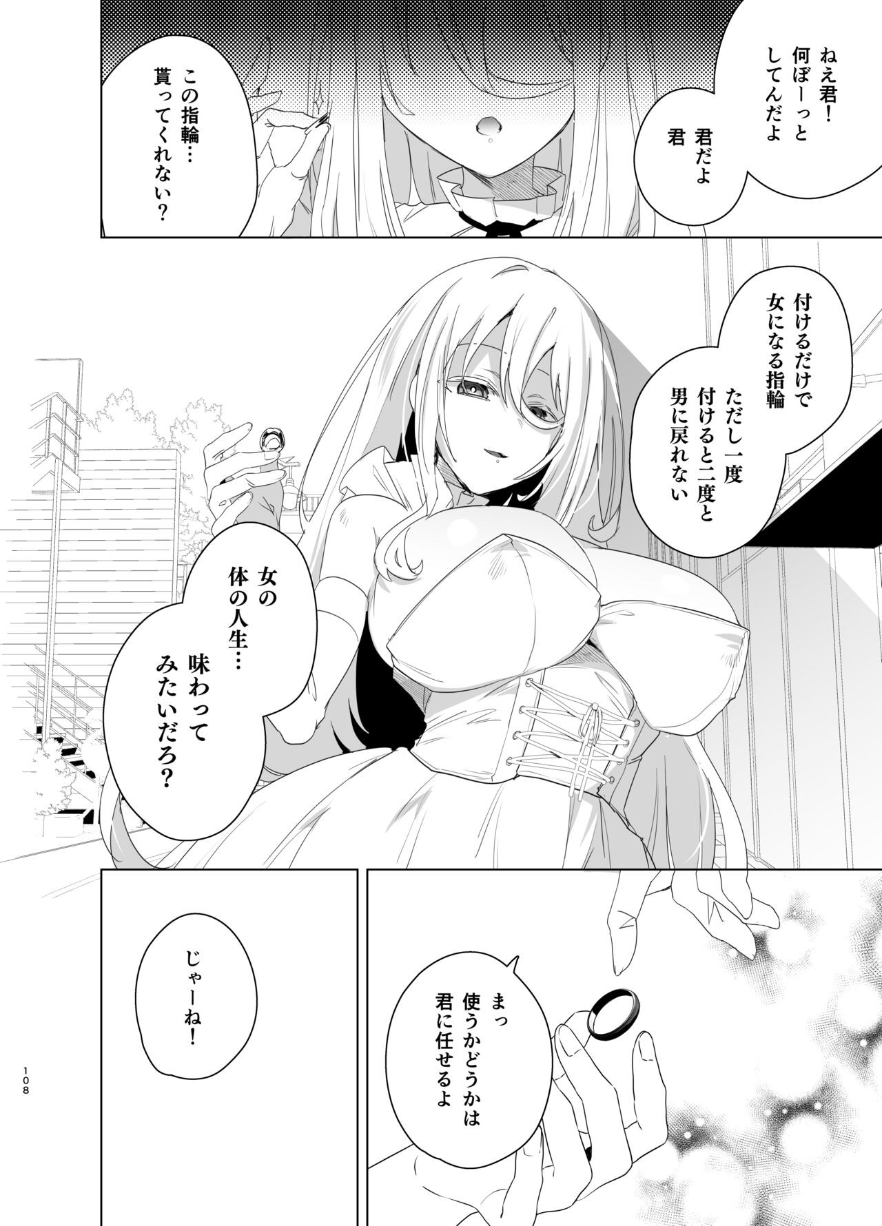 Page 108