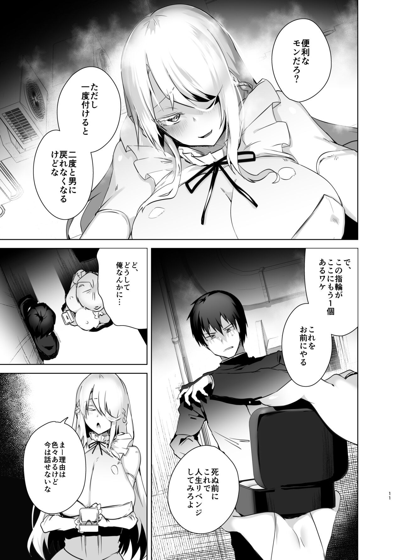 Page 11