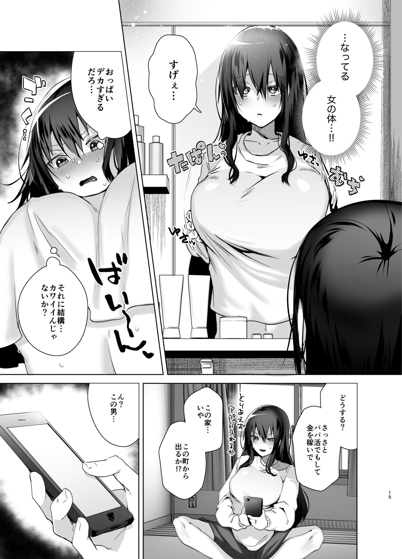 Page 15