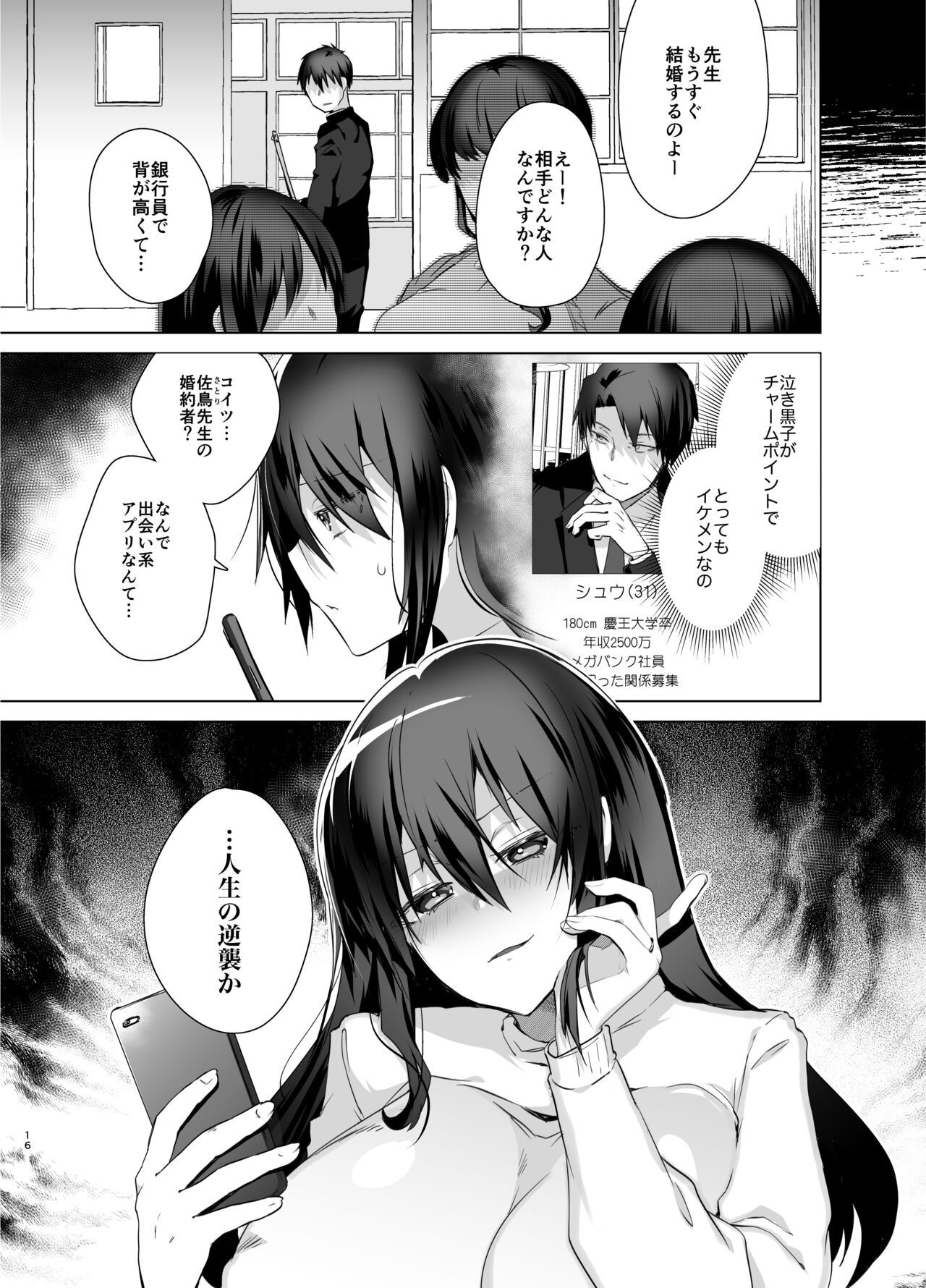 Page 16