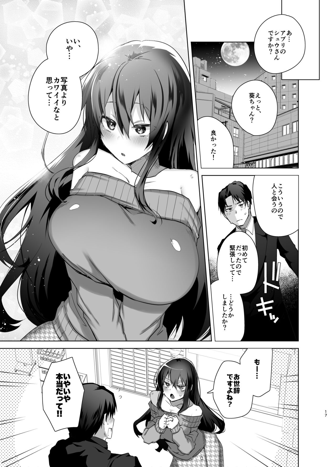 Page 17