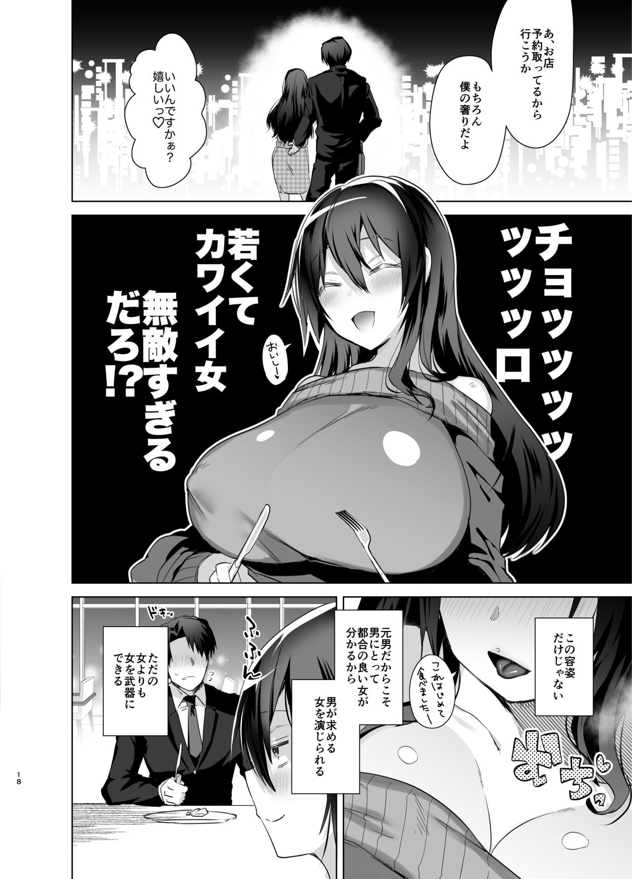 Page 18