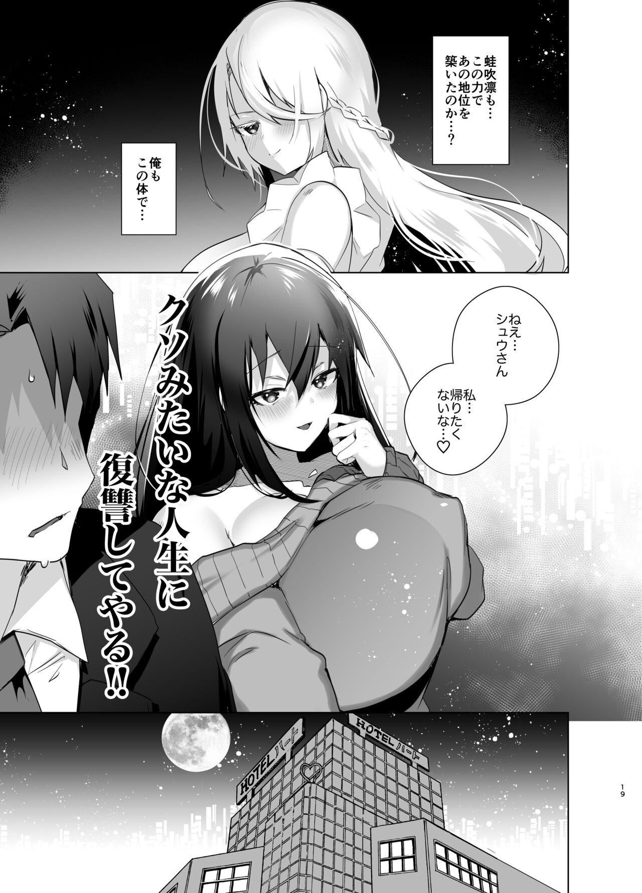 Page 19