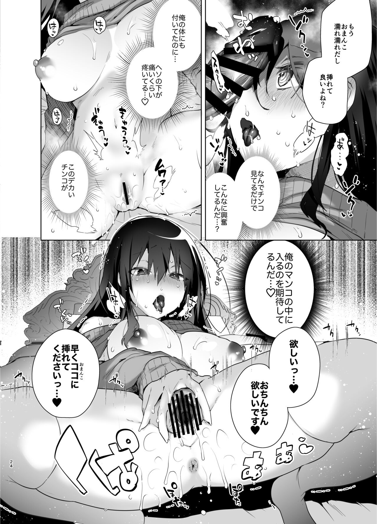 Page 24