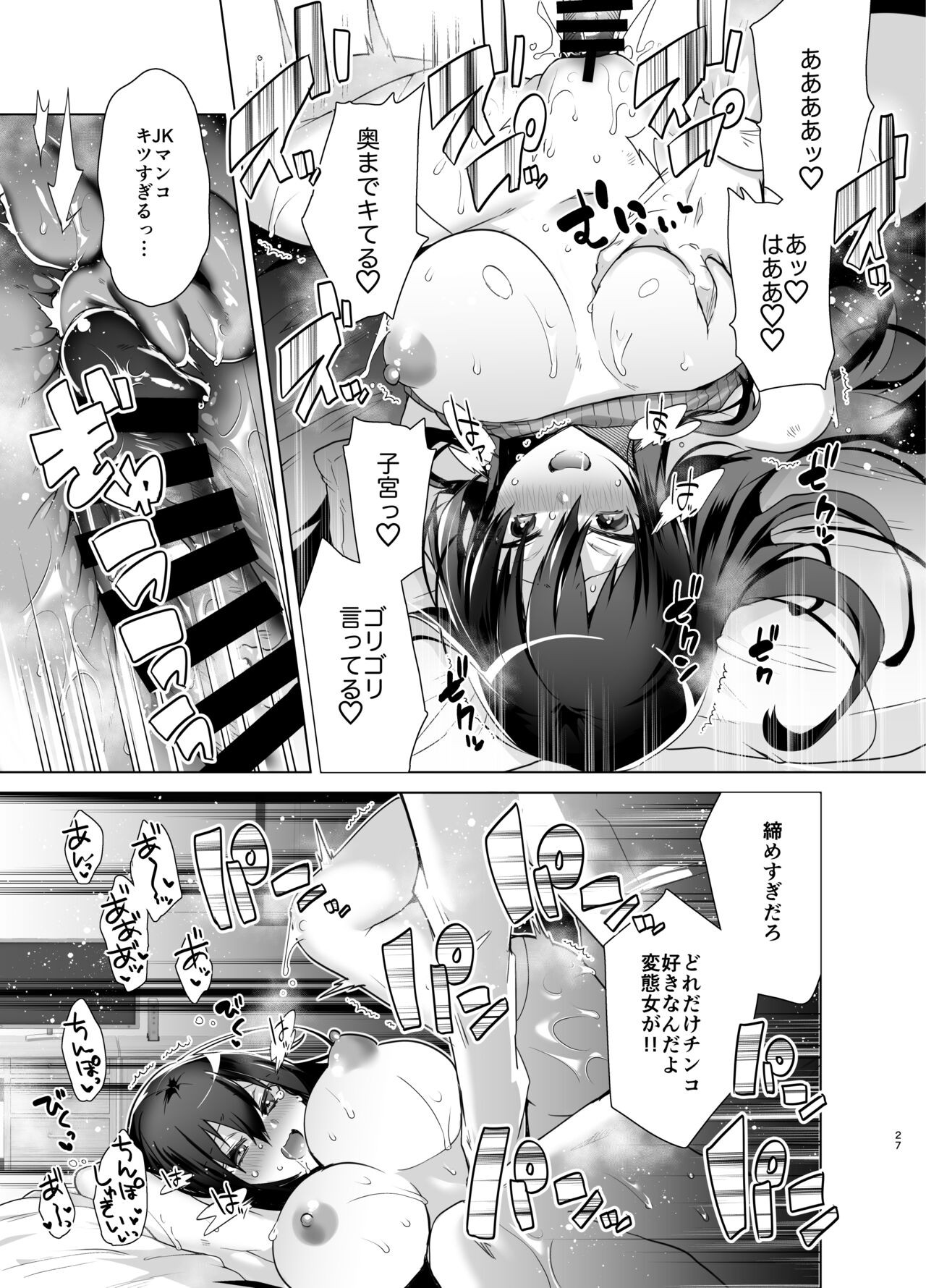 Page 27