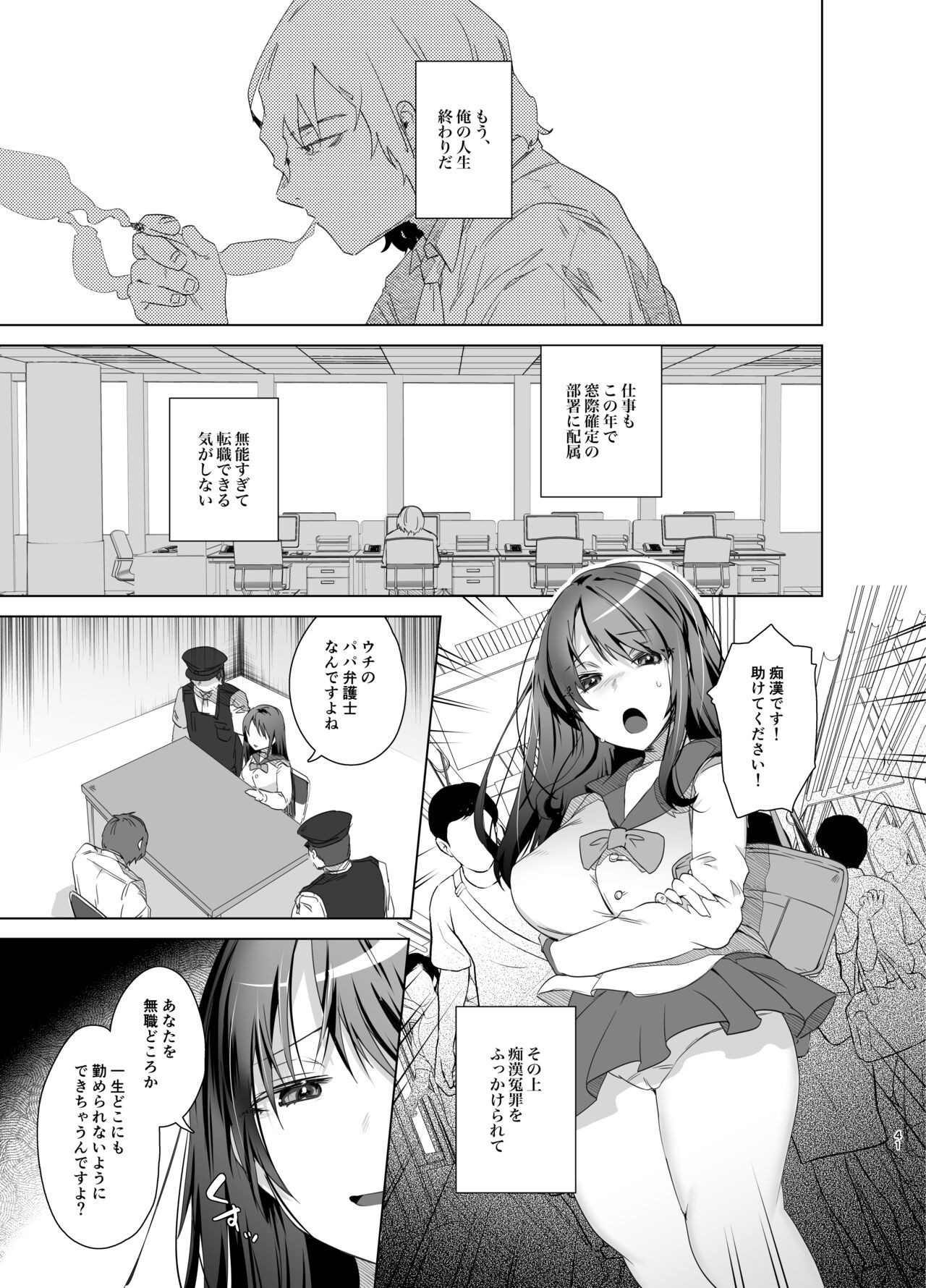 Page 41