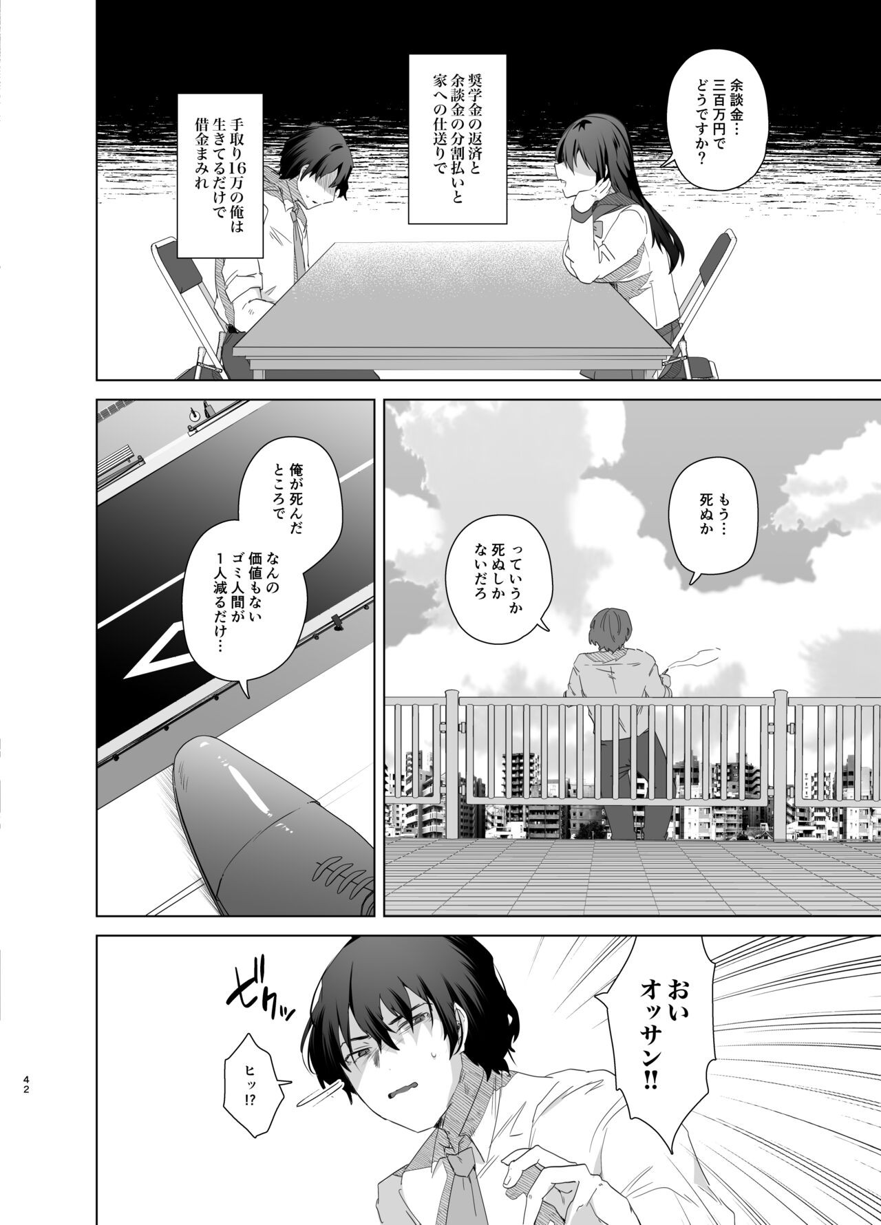 Page 42
