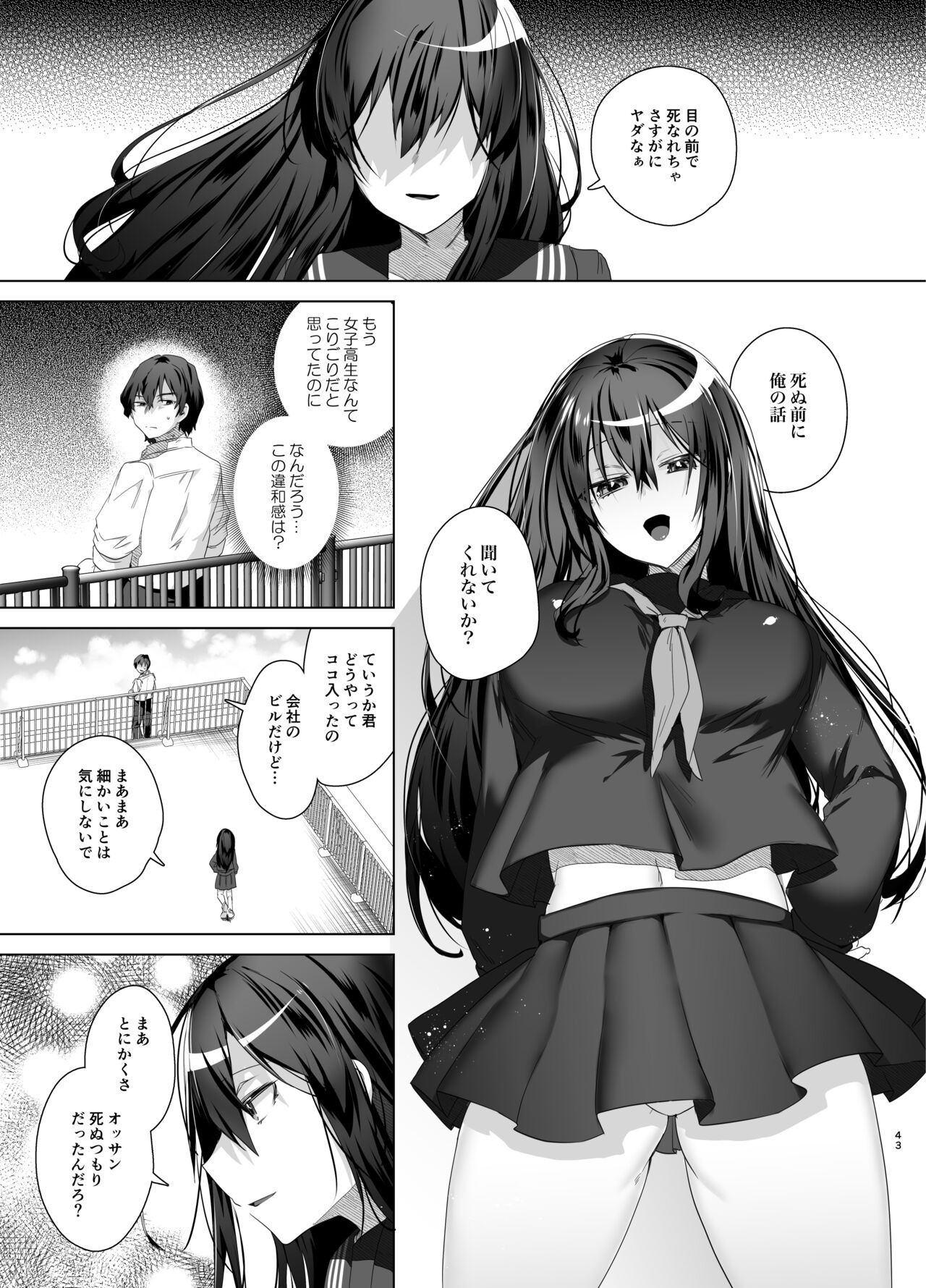 Page 43