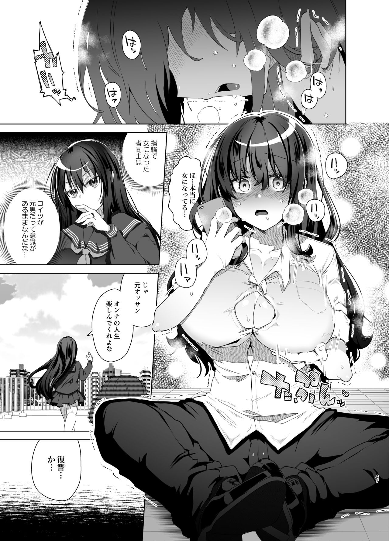 Page 47