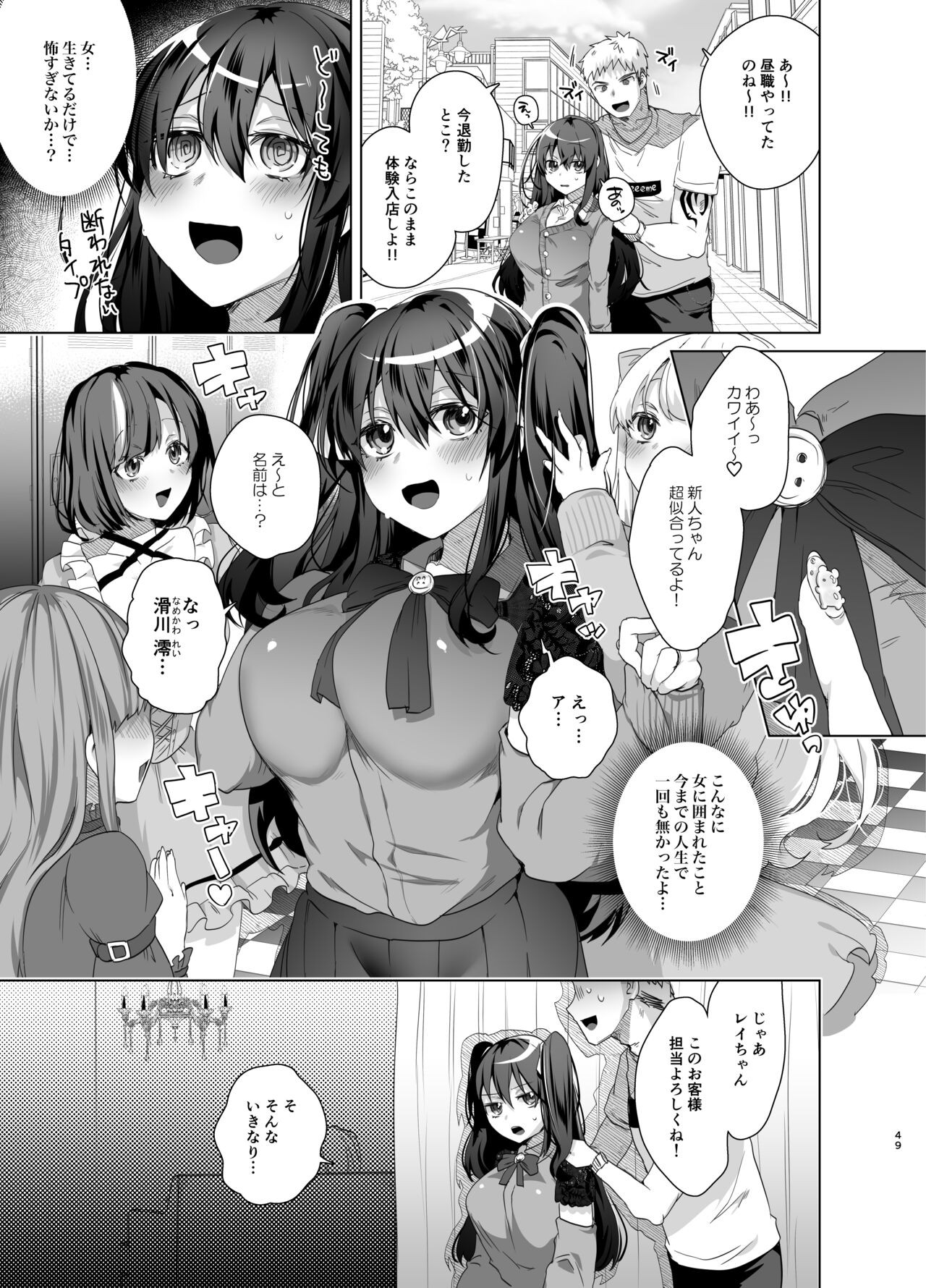Page 49