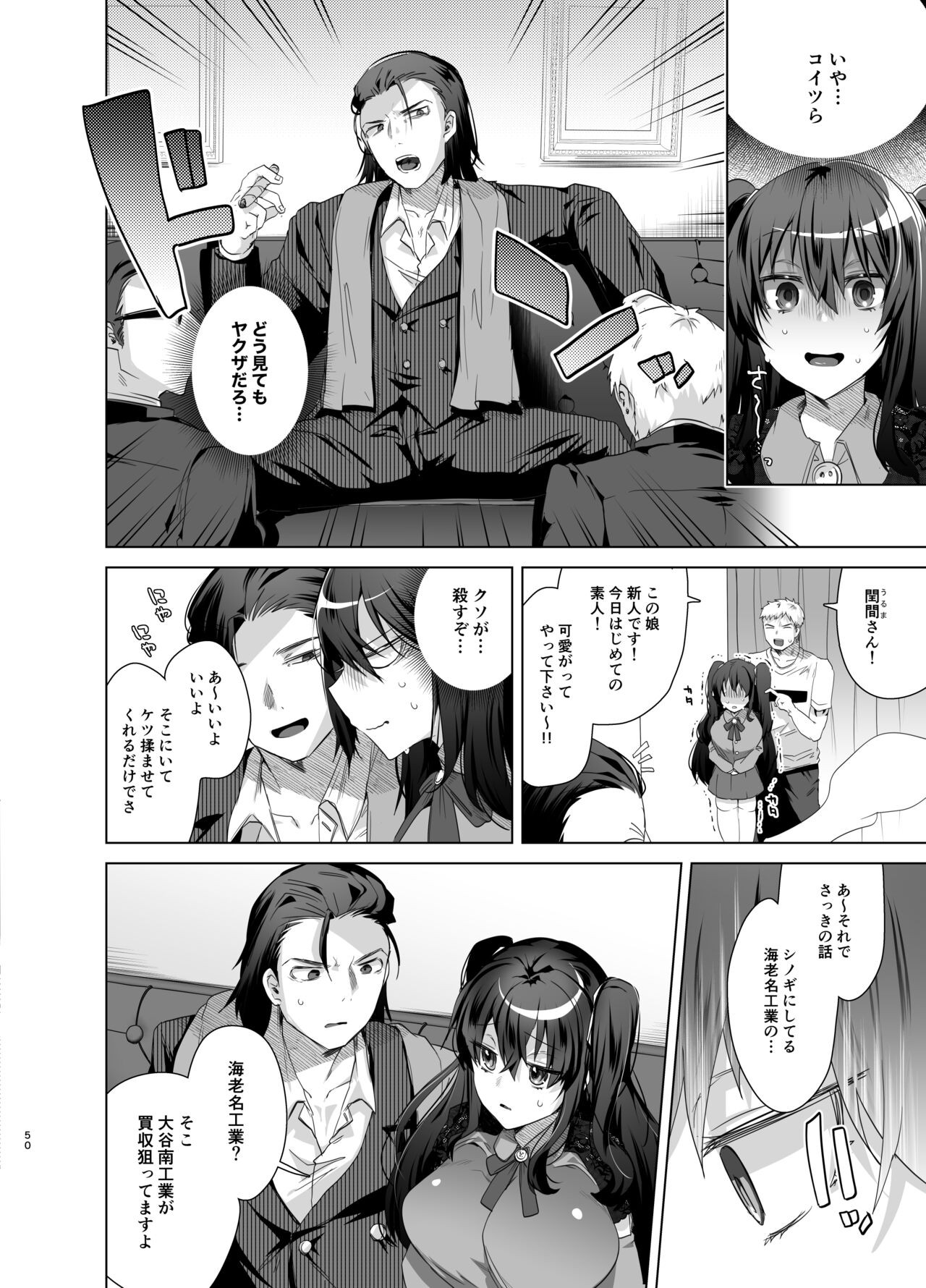 Page 50