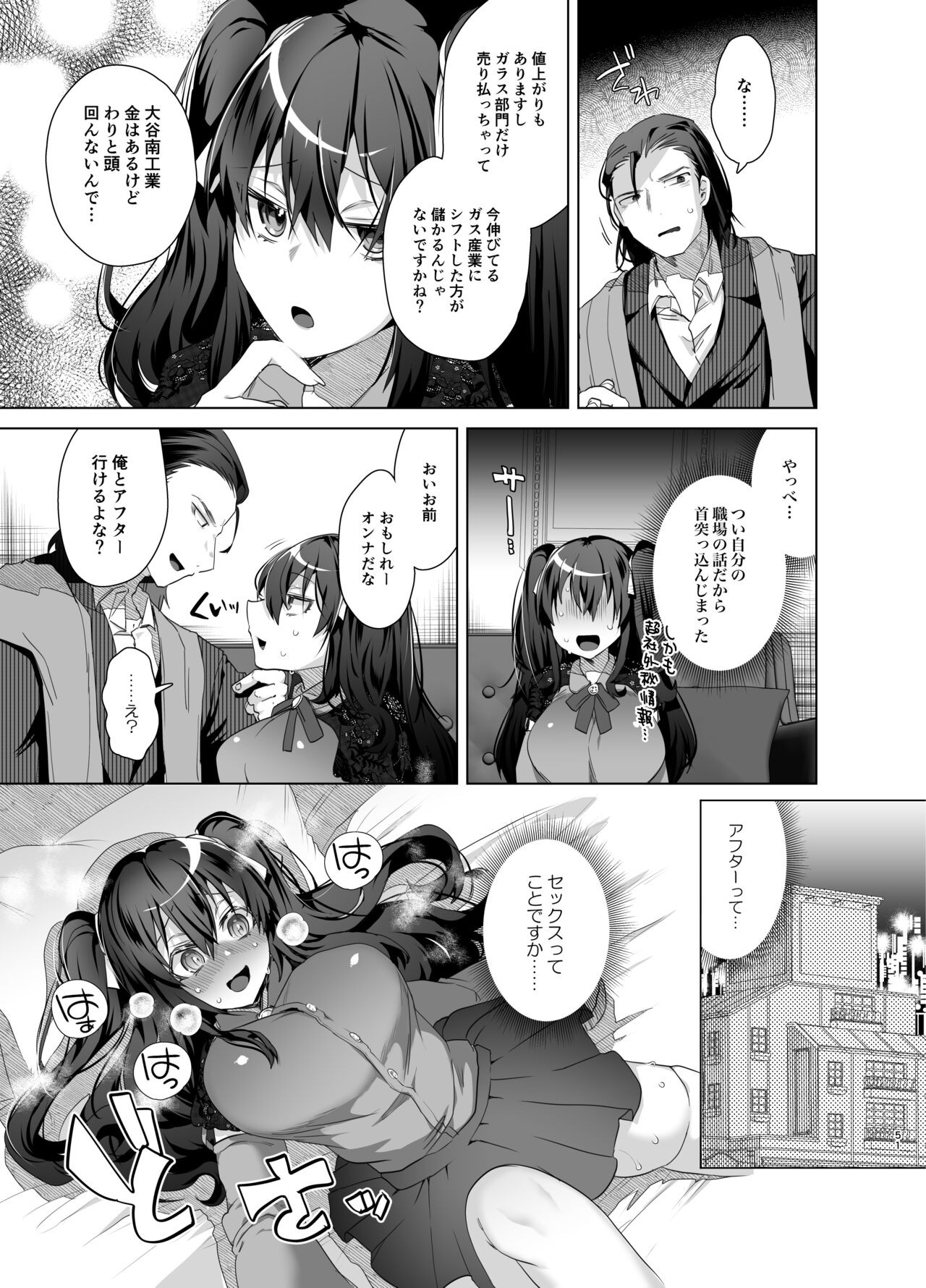 Page 51