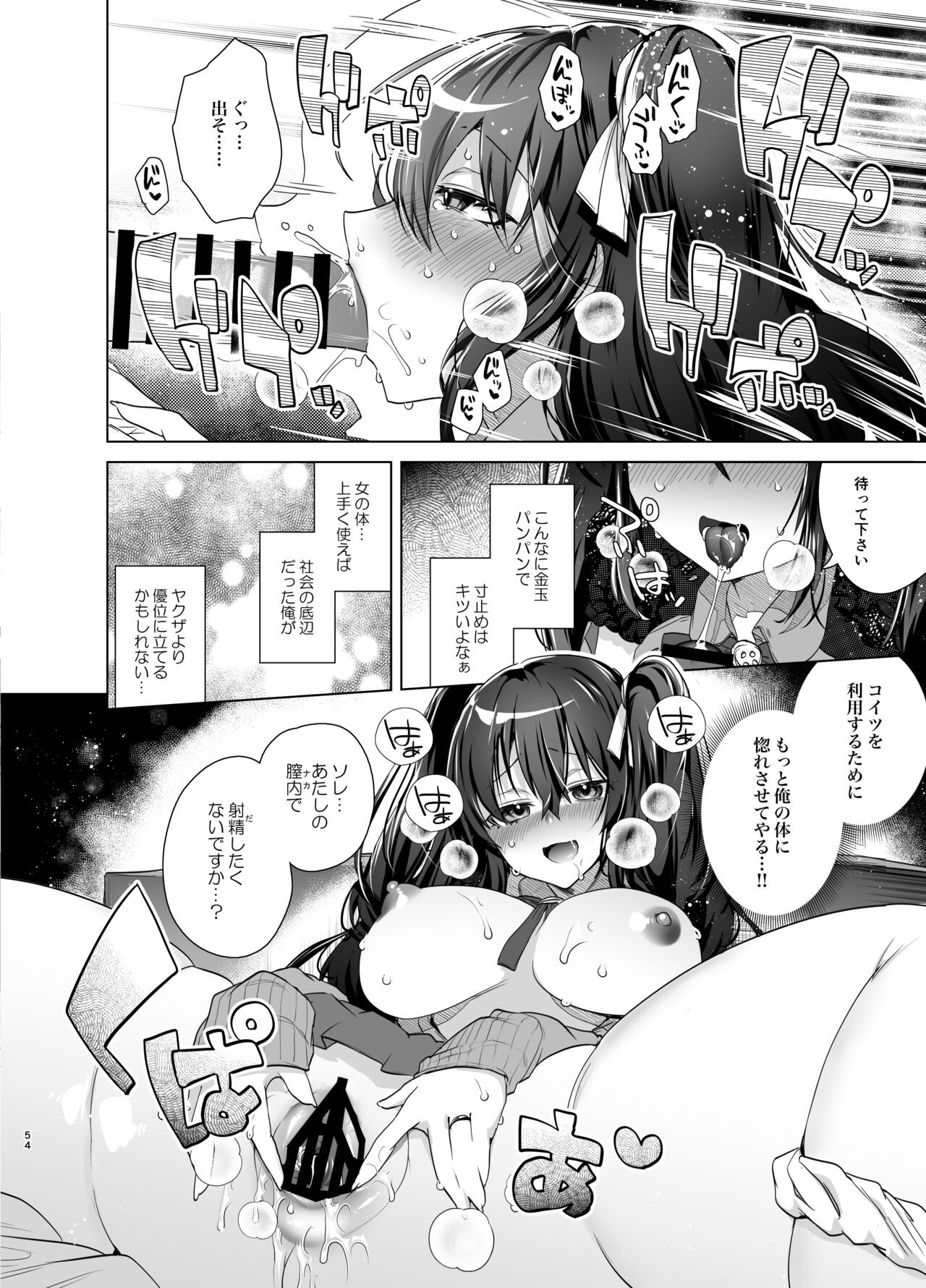 Page 54