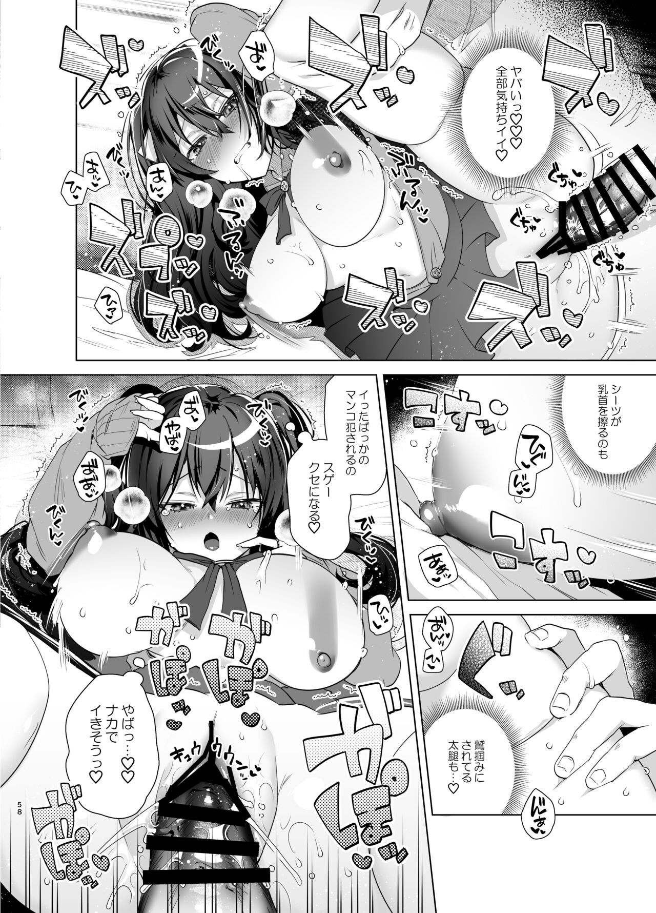 Page 58