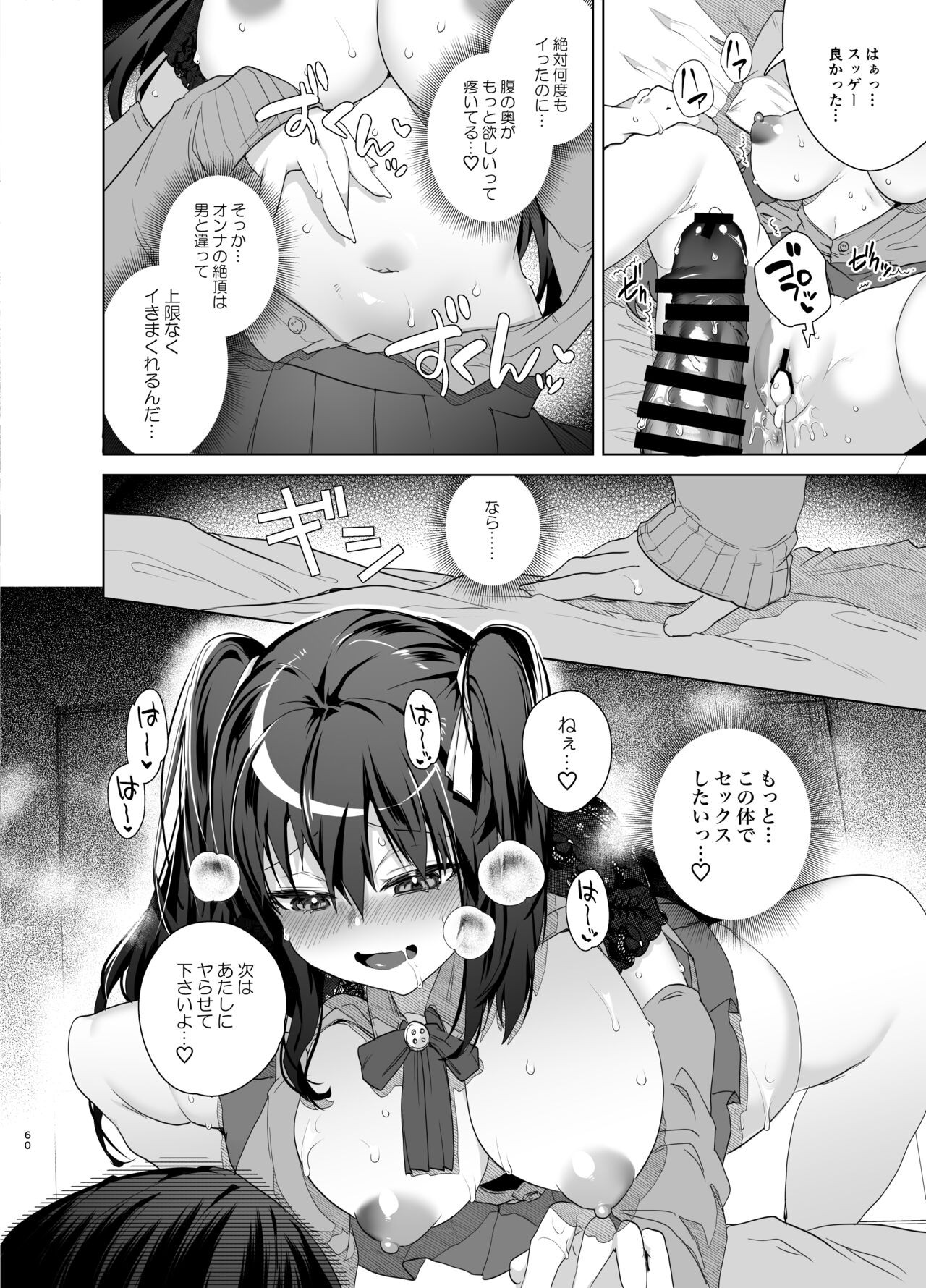 Page 60