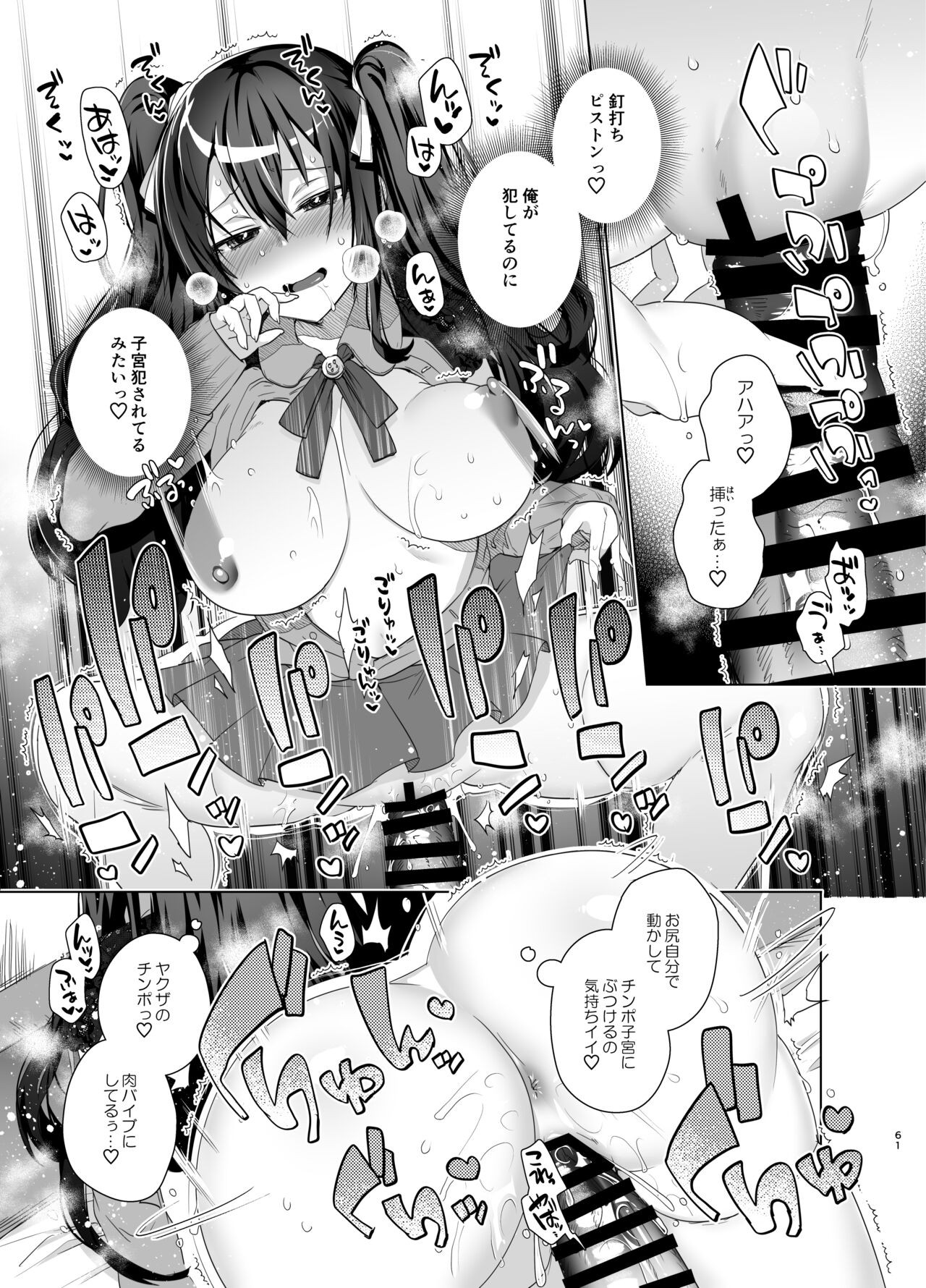 Page 61