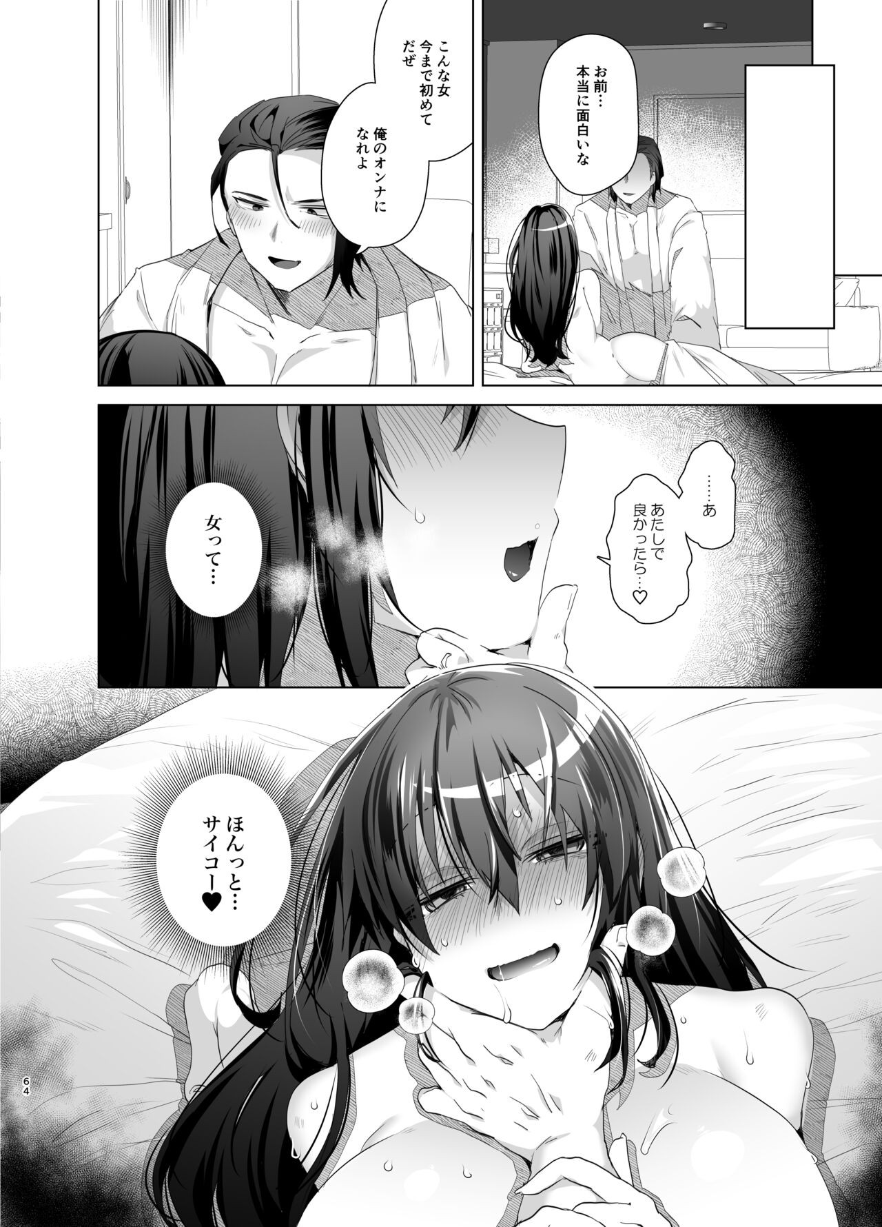 Page 64