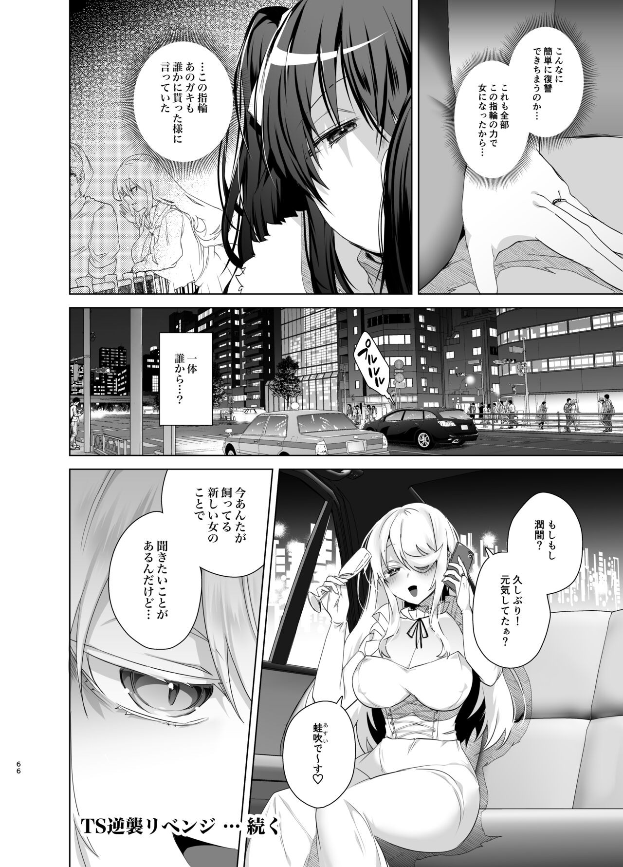 Page 66