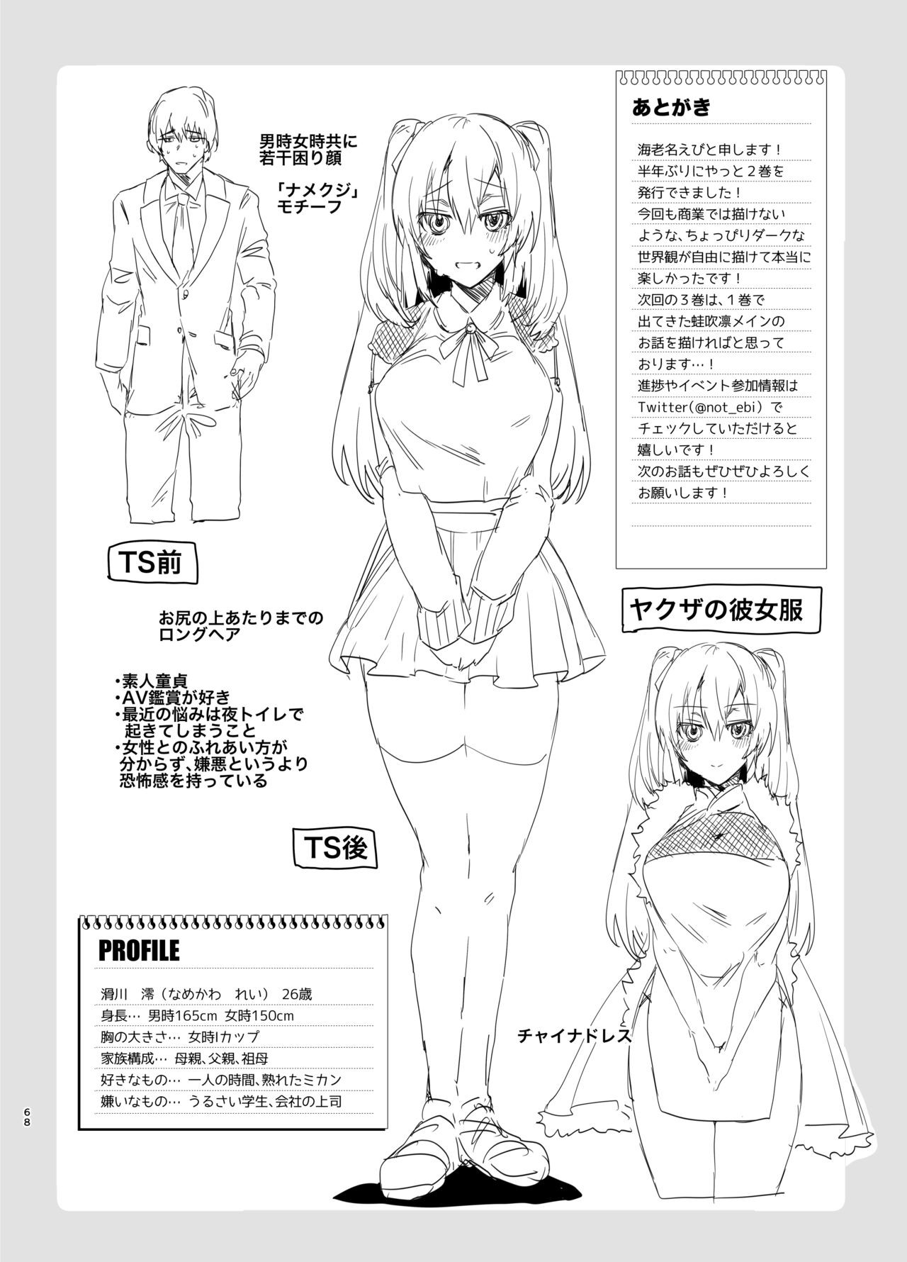 Page 68