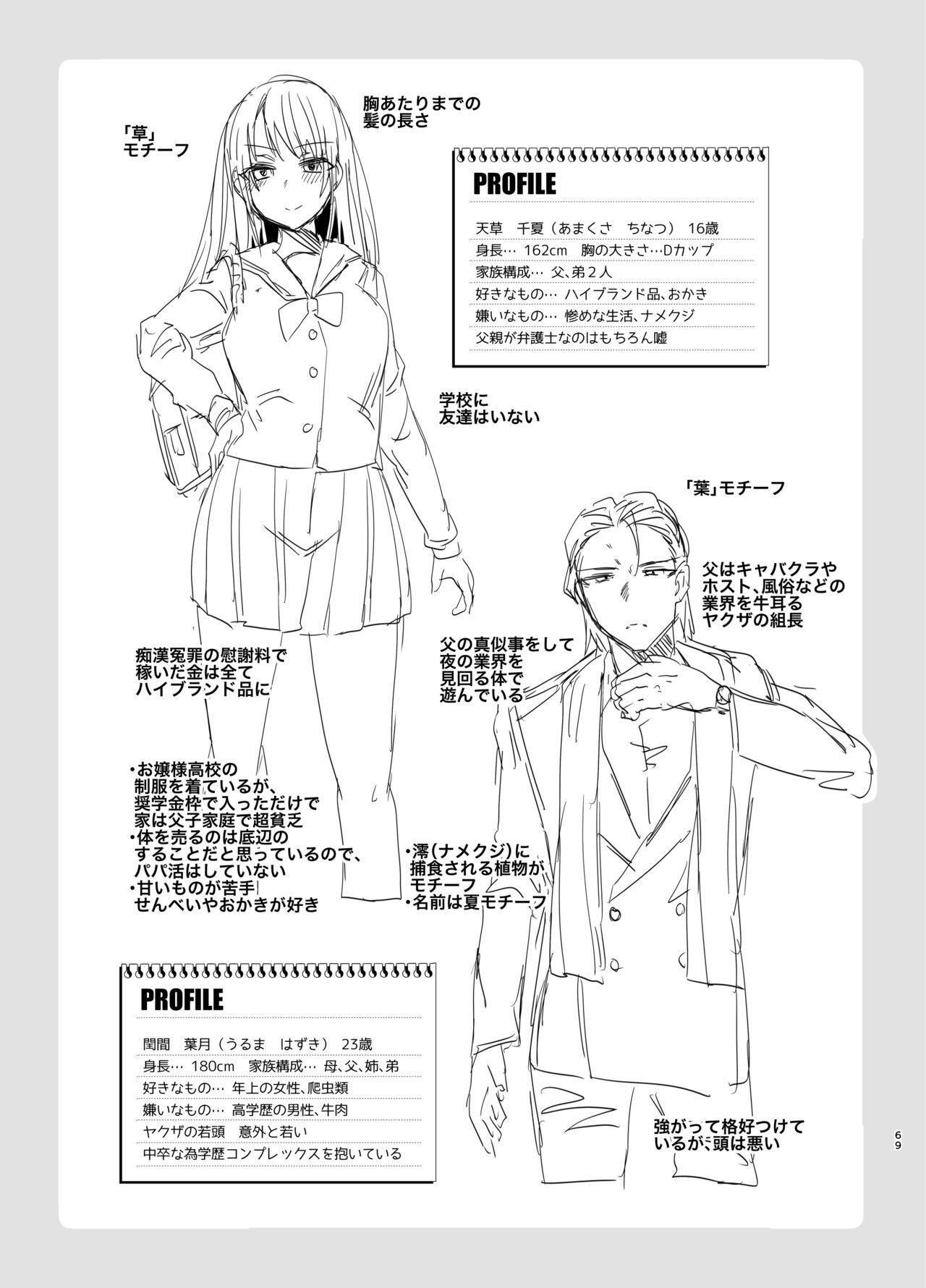 Page 69