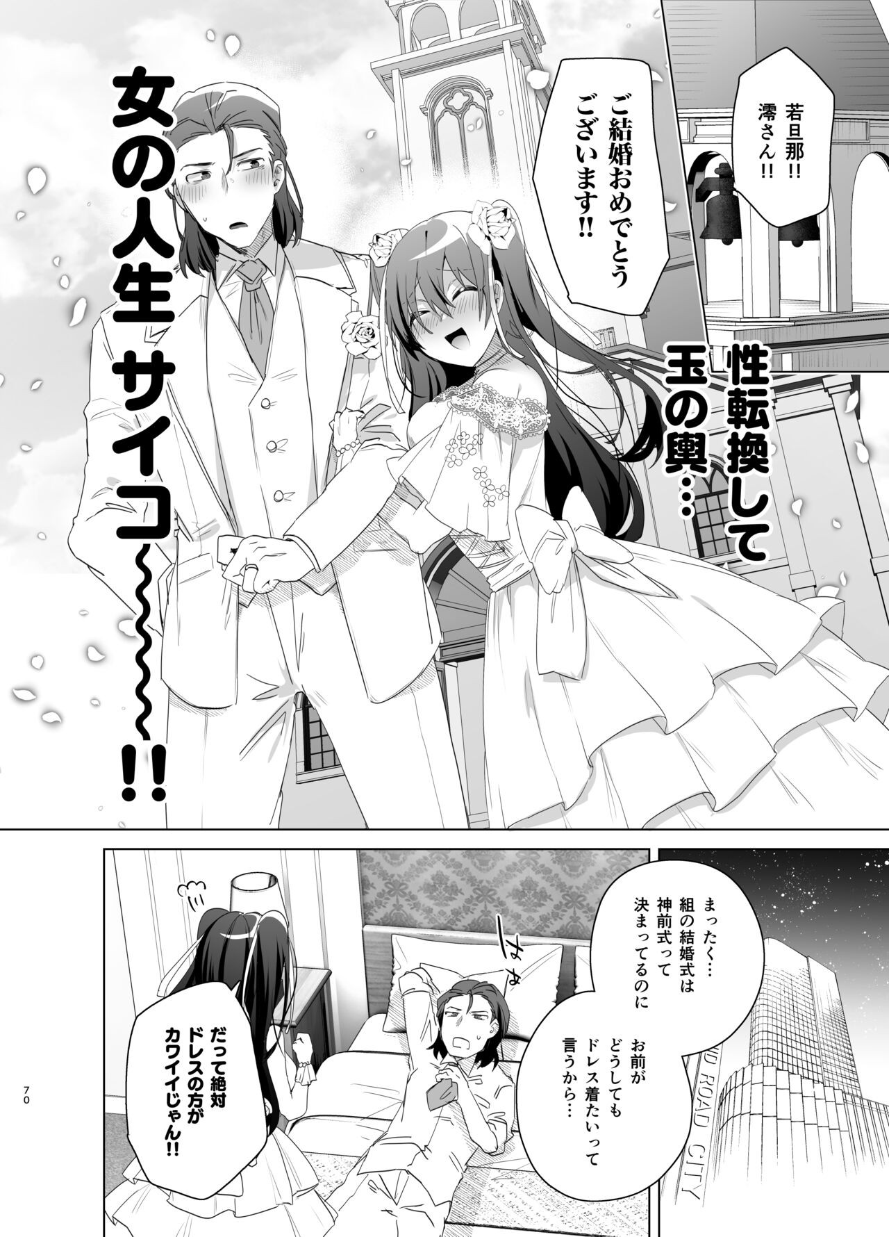 Page 70