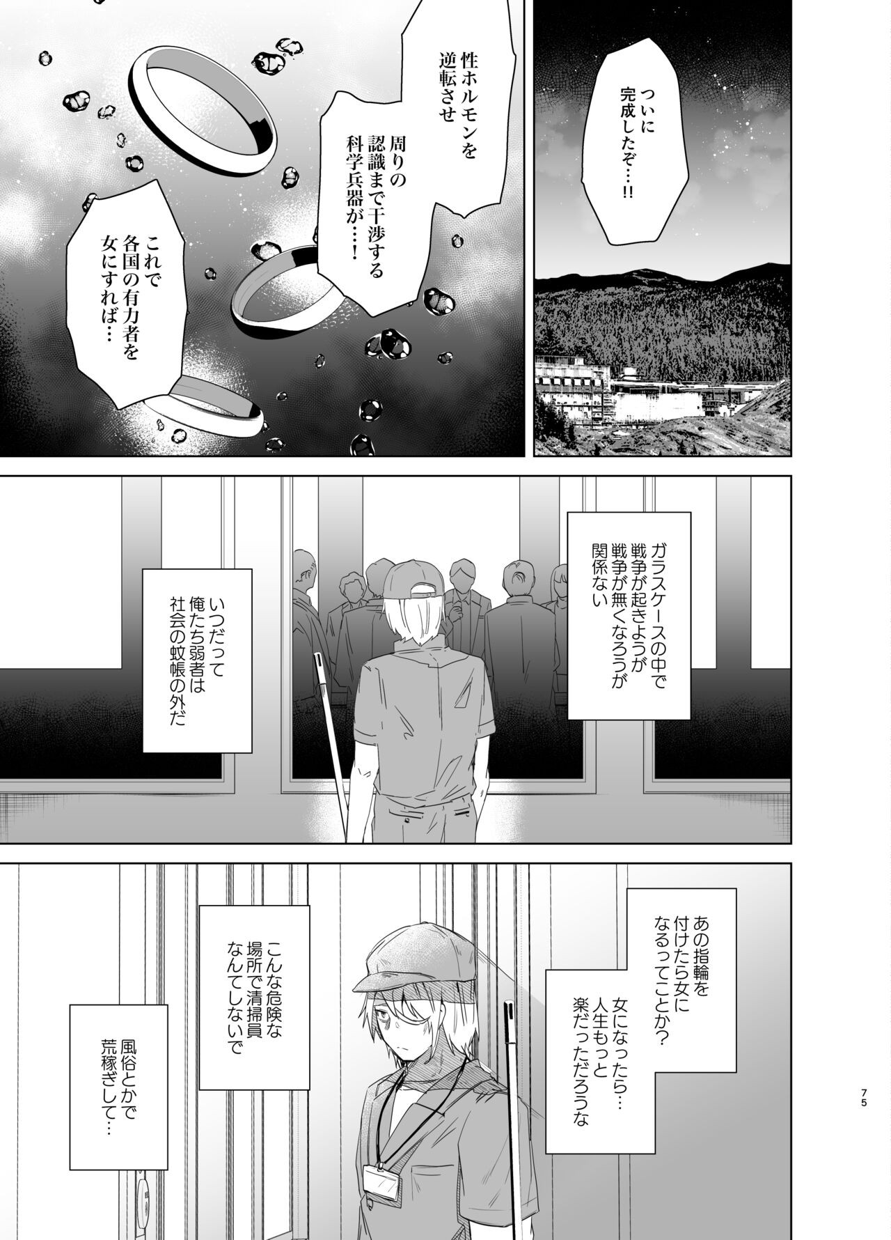 Page 75