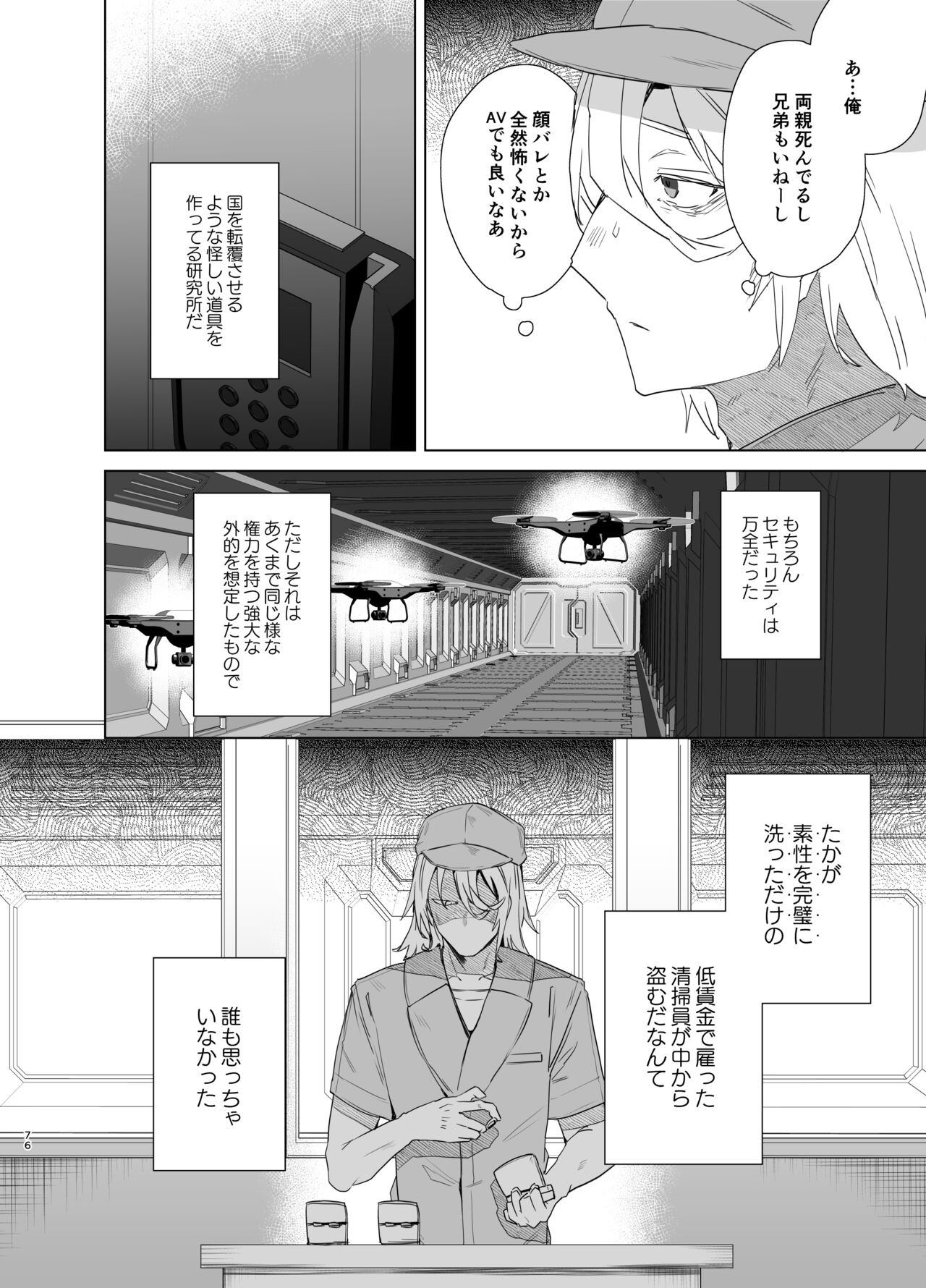 Page 76