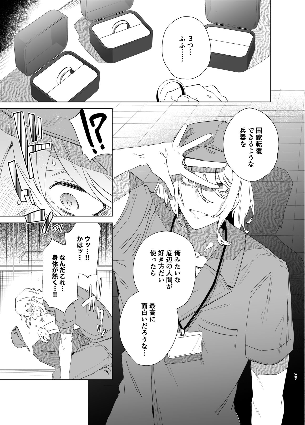Page 77