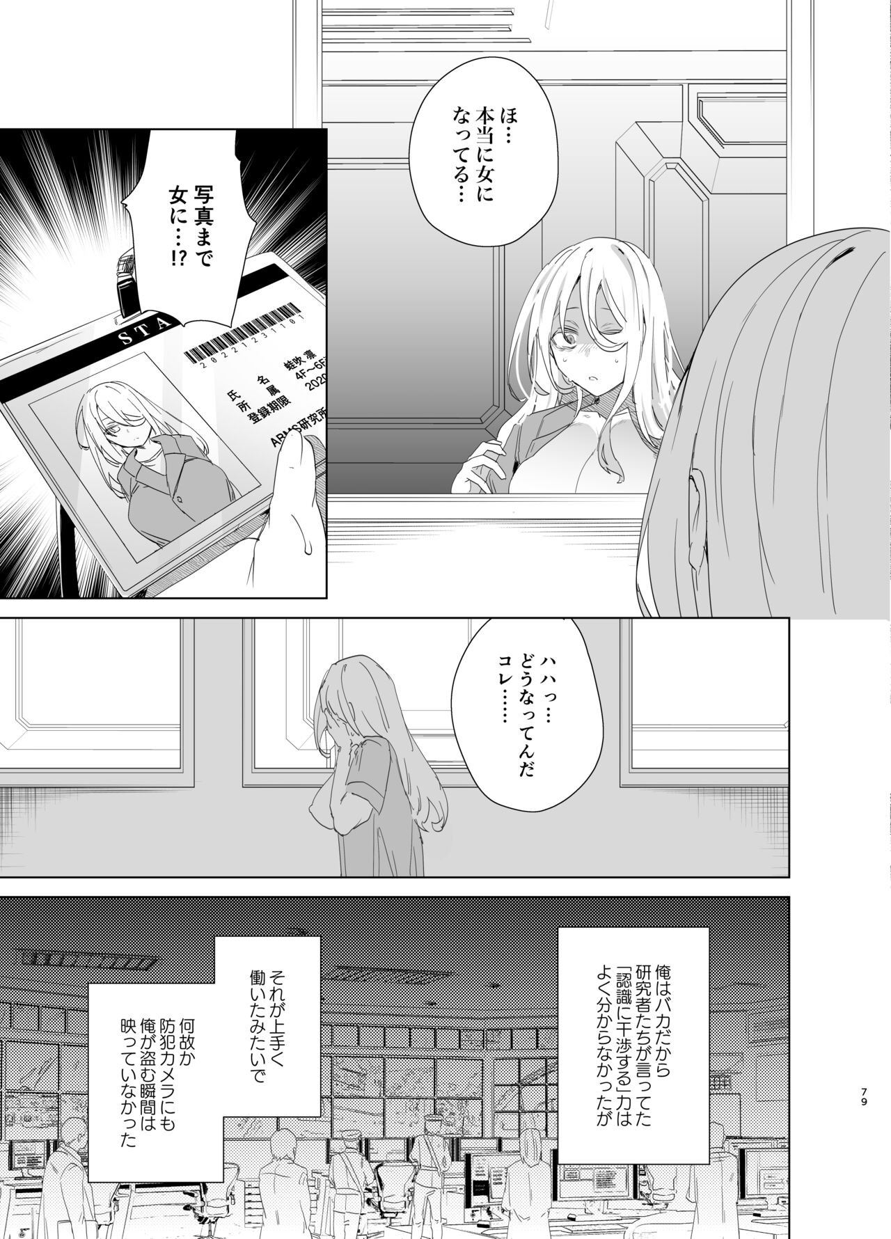 Page 79