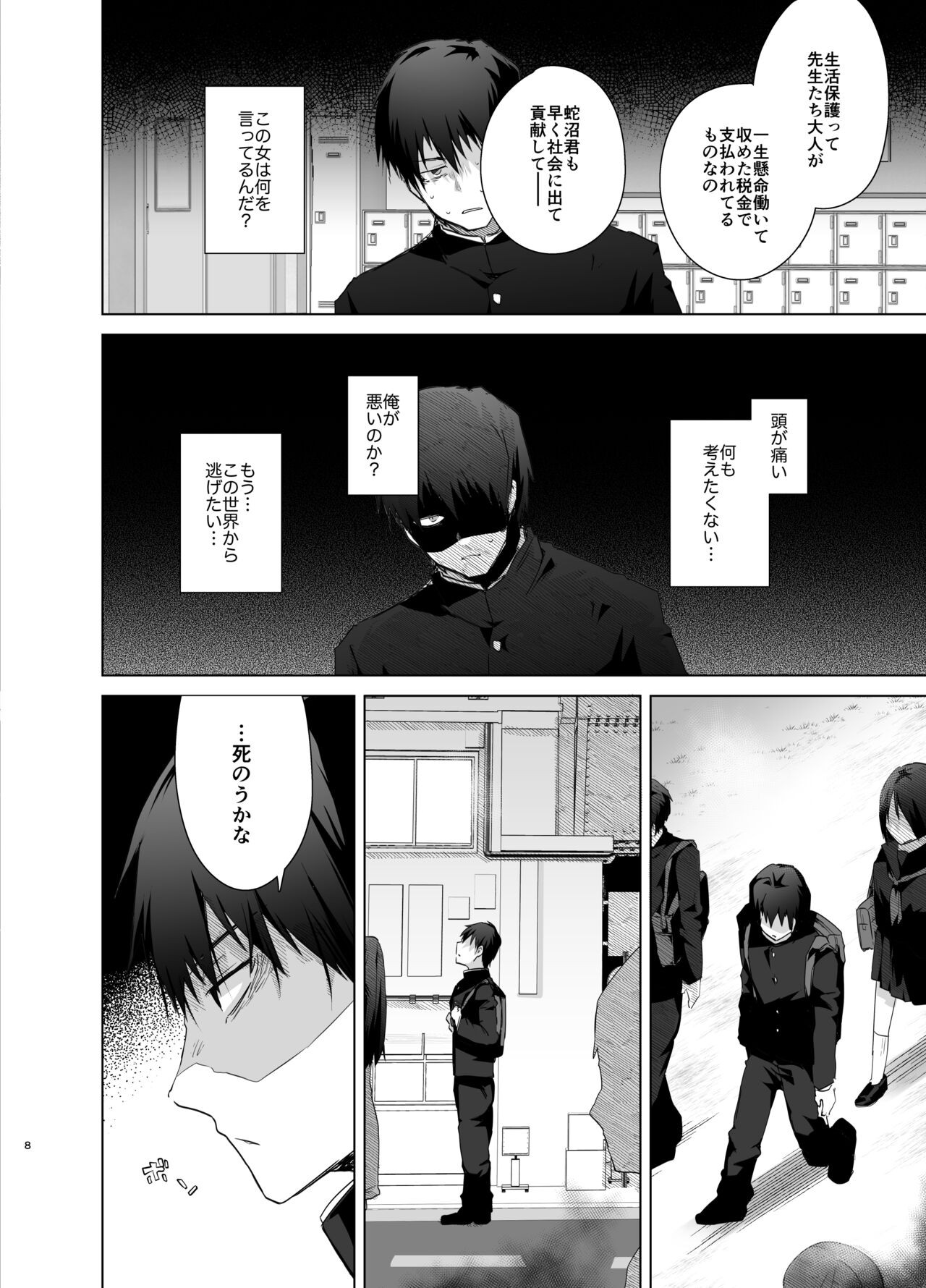 Page 8