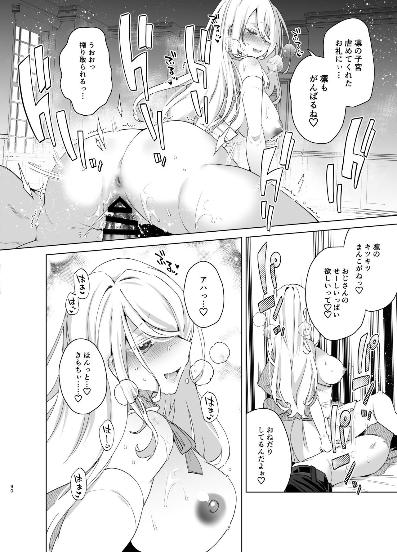 Page 90