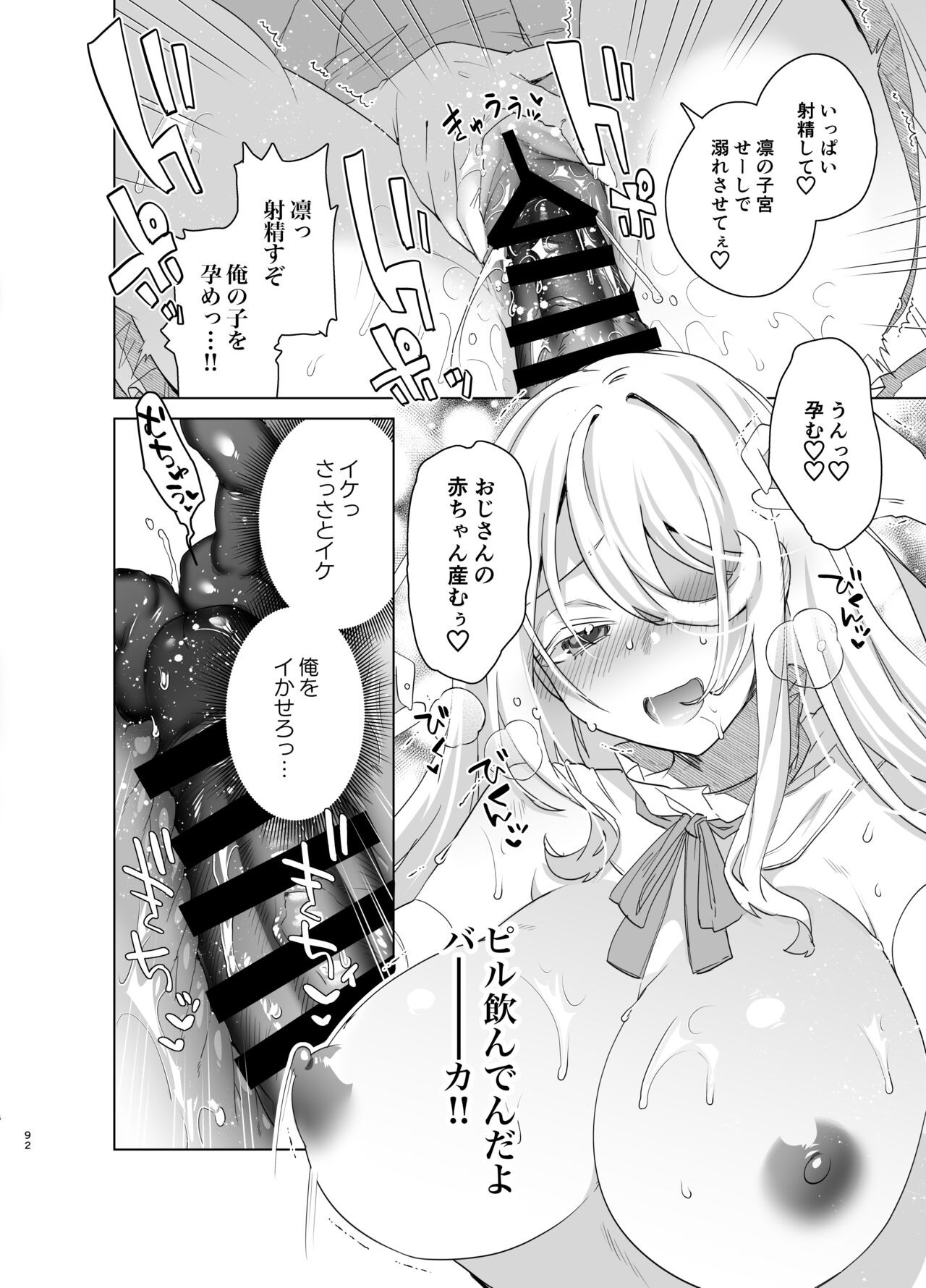 Page 92