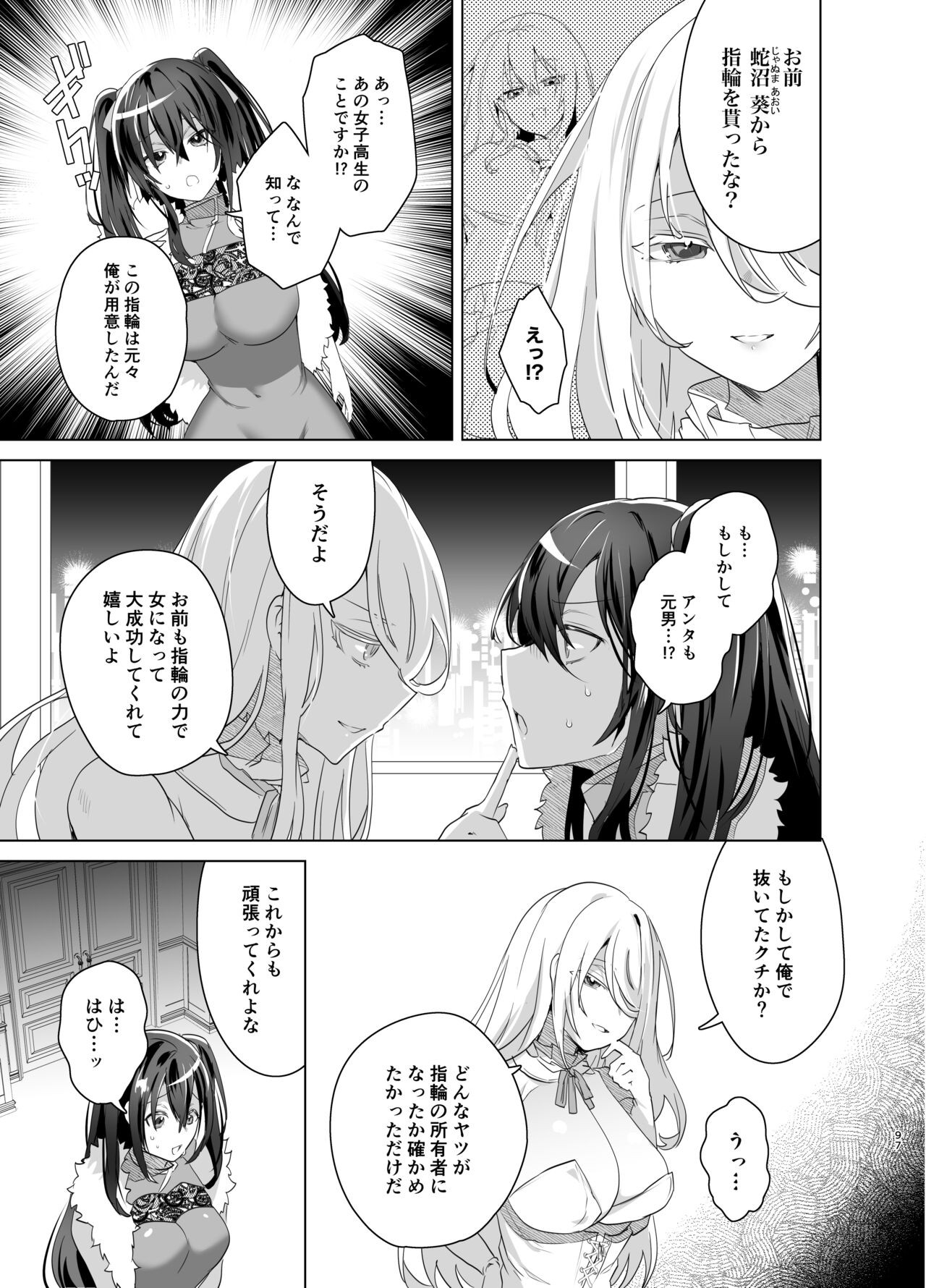 Page 97