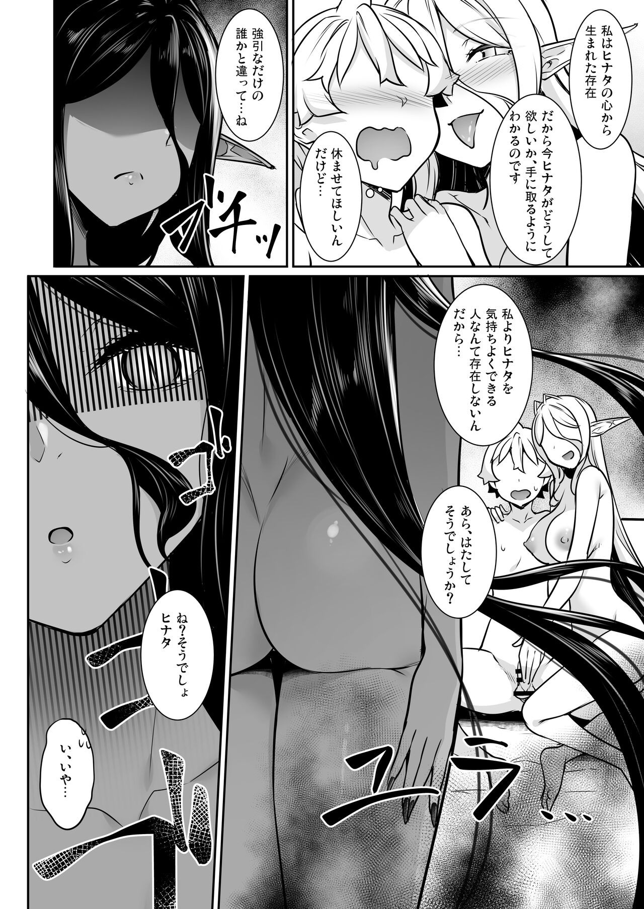 Page 177