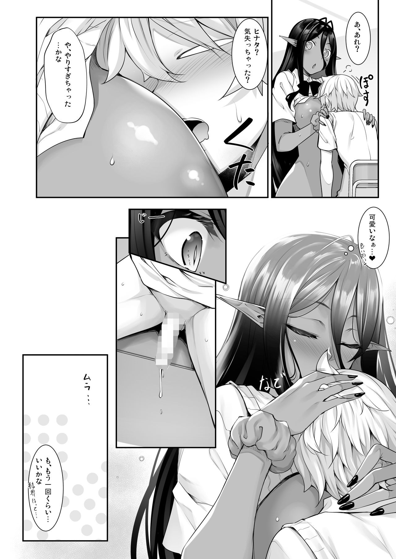 Page 73