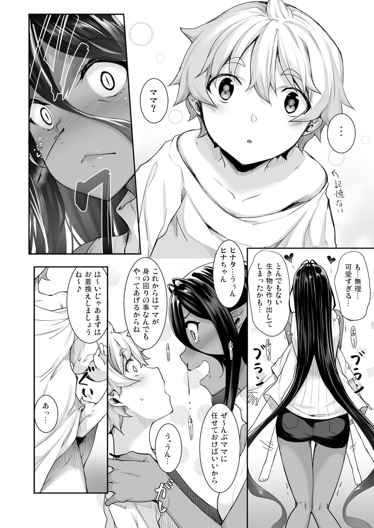 Page 77