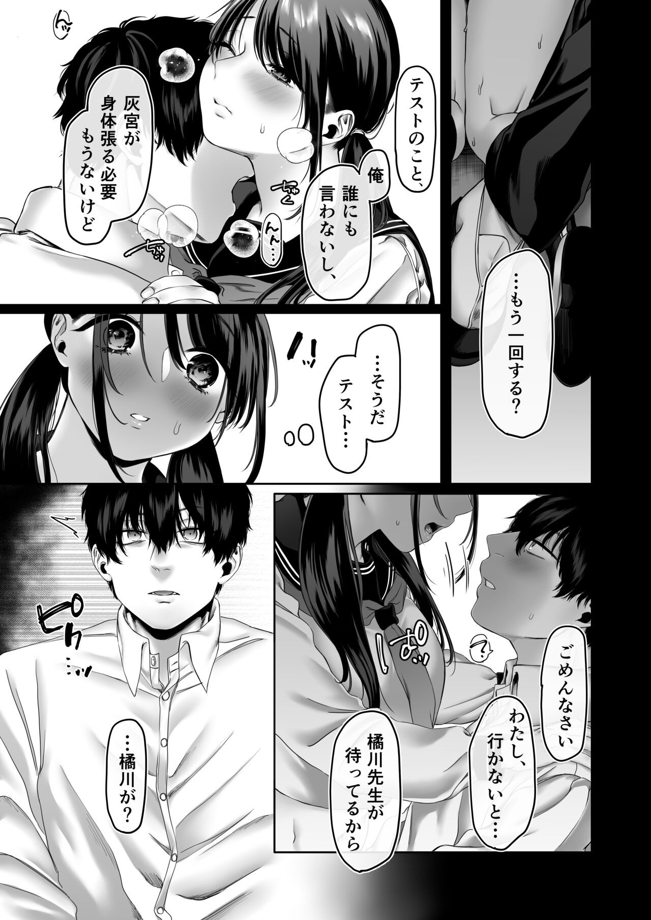 Page 73