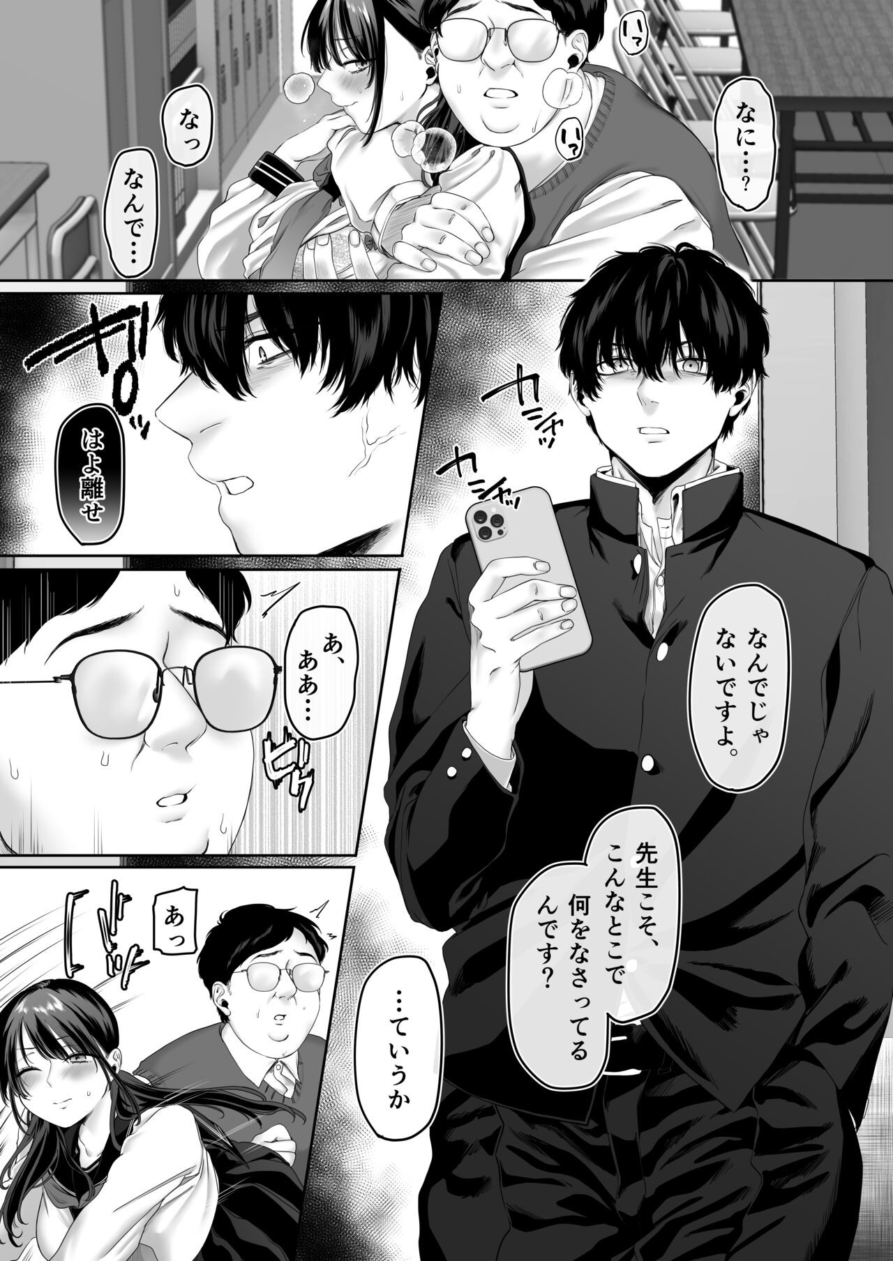 Page 76