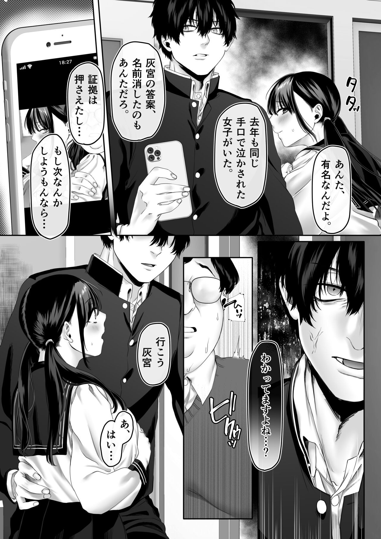 Page 77