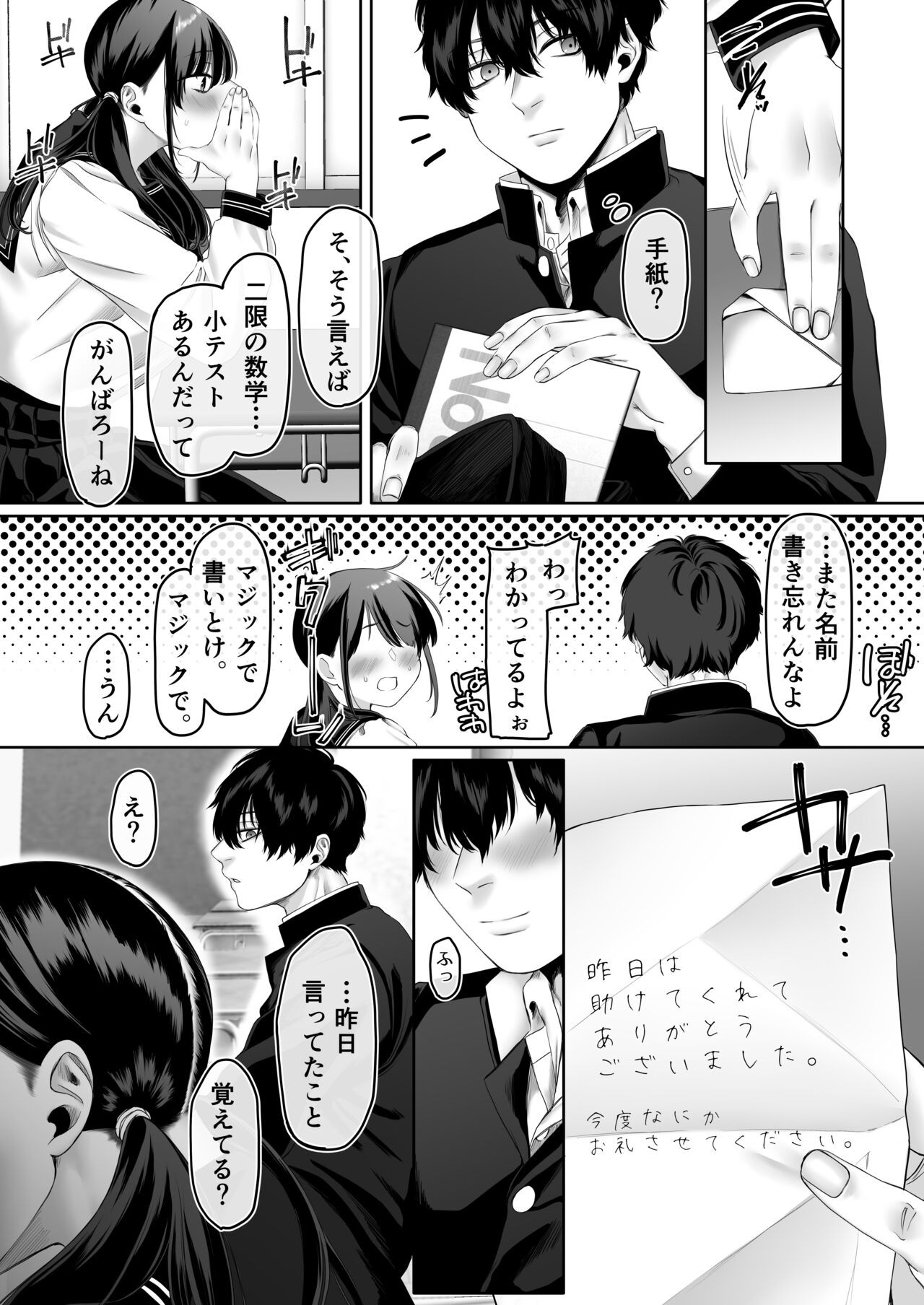 Page 79