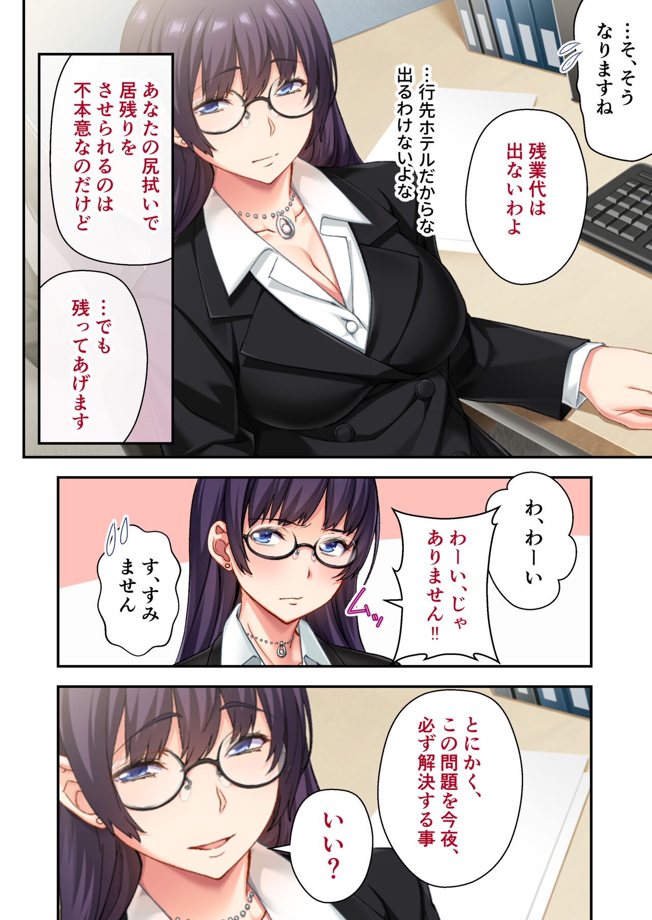 Page 65