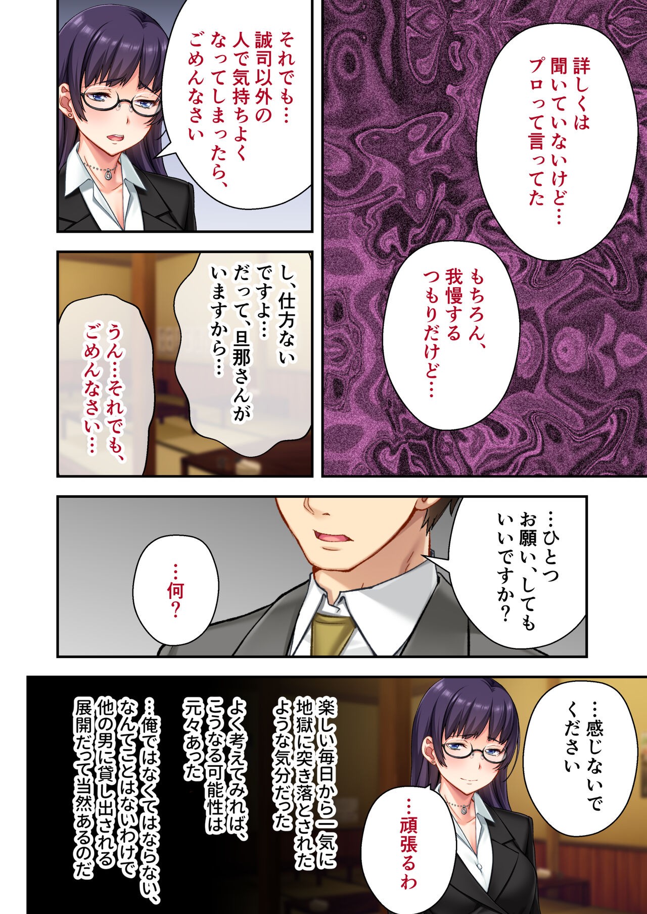 Page 67