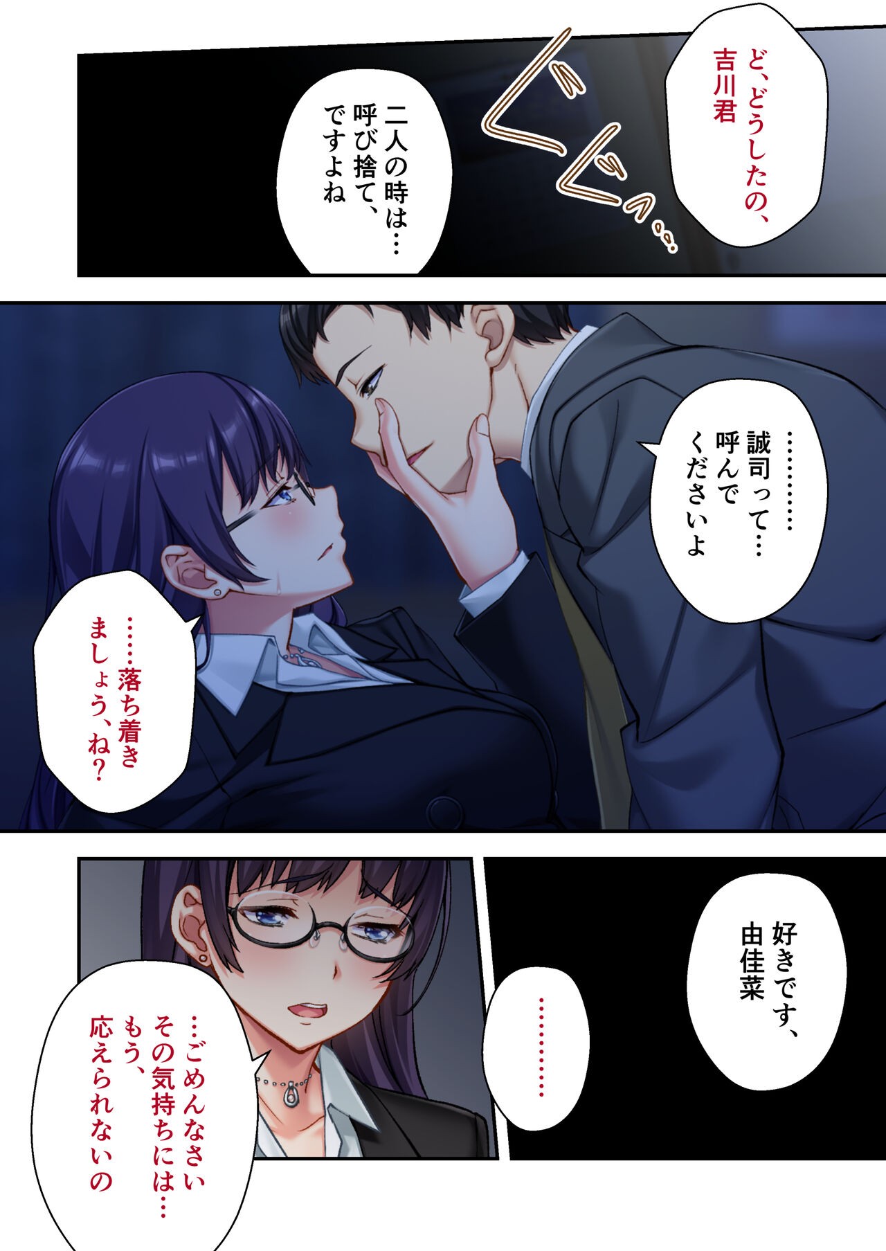 Page 79