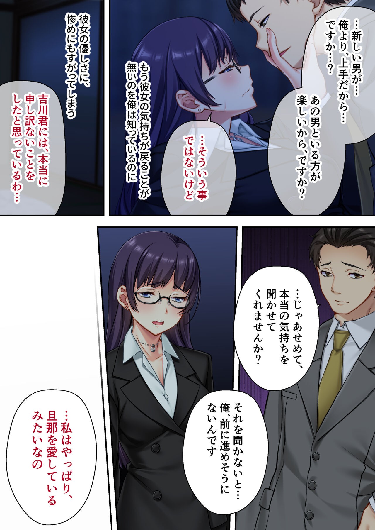 Page 80