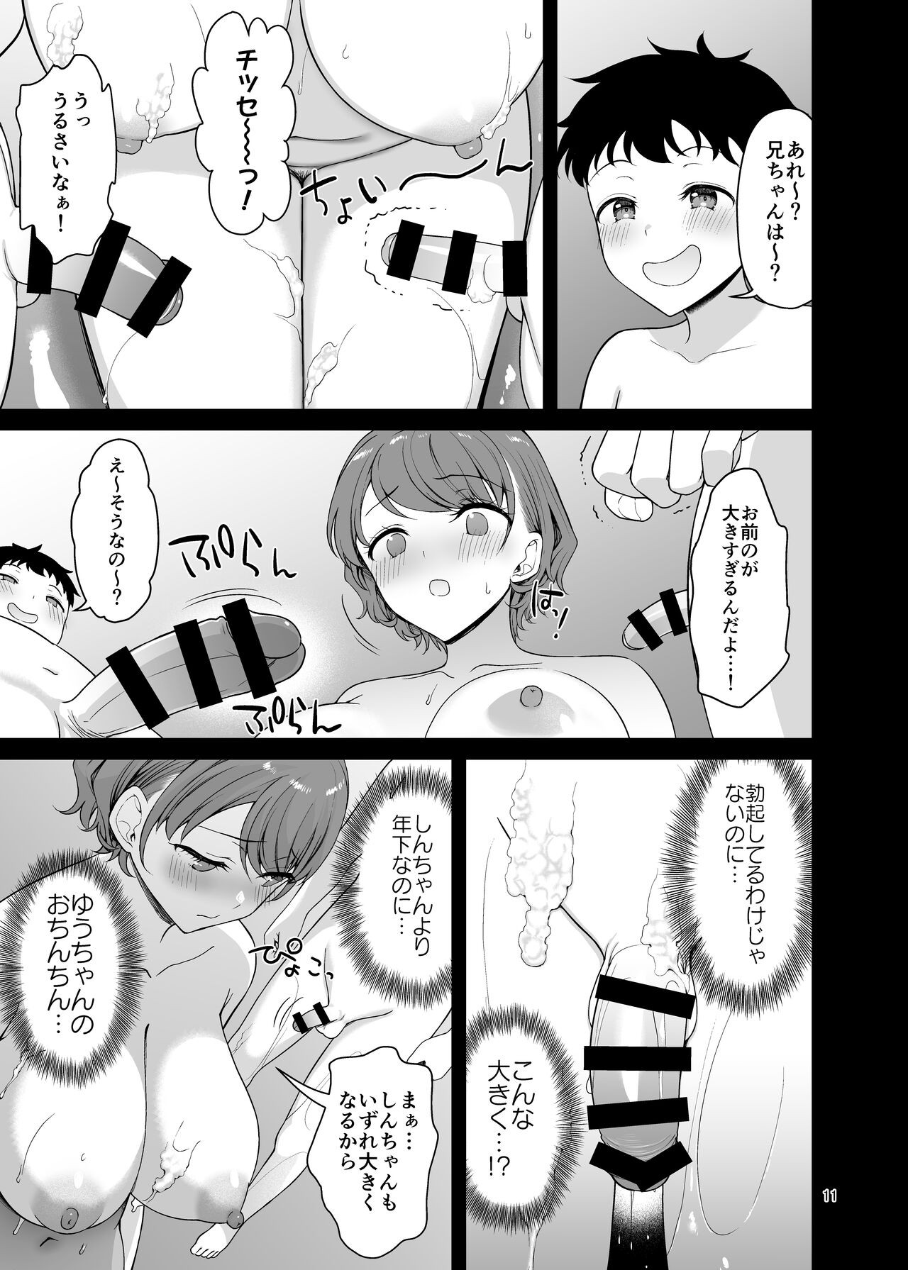 Page 11